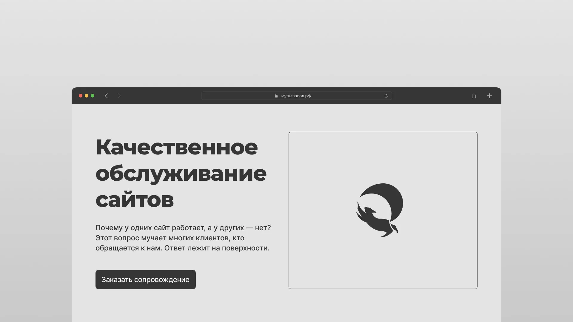 Комплексное сопровождение сайтов в Долгопрудном Комплексное сопровождение сайтов в Долгопрудном