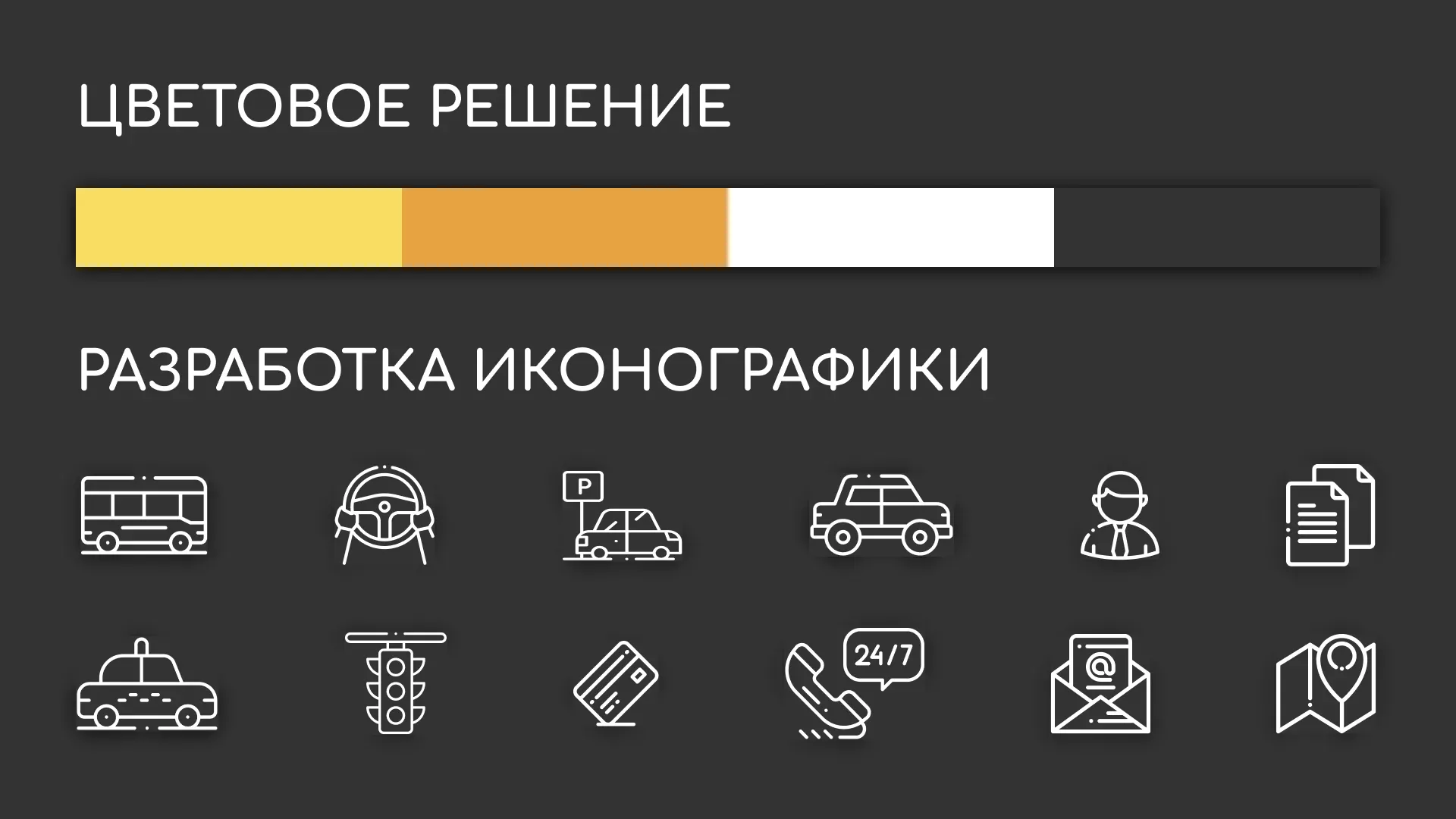 Разработка сайта службы «Городского такси» в Долгопрудном