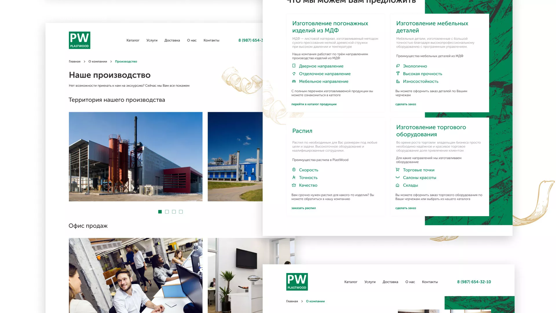 Разработка айдентики и сайта компании «Plastwood» в Долгопрудном