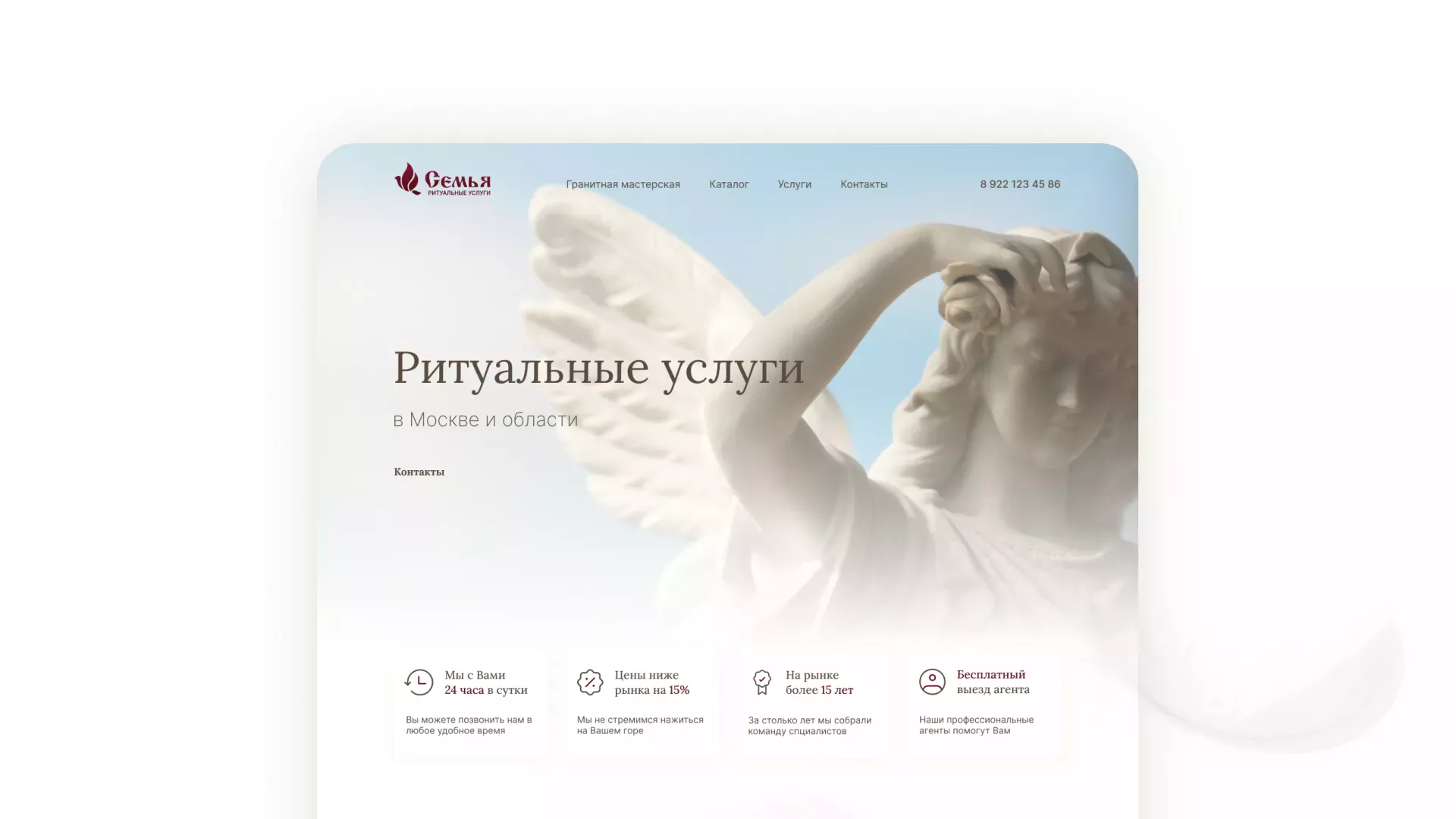 Разработка логотипа и сайта в Долгопрудном ритуальных услуг «Семья»