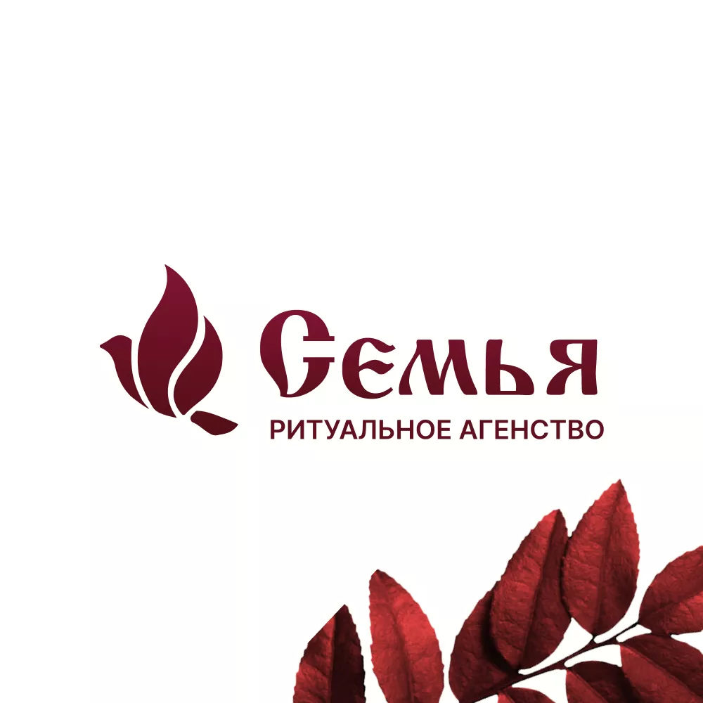 Разработка логотипа и сайта в Долгопрудном ритуальных услуг «Семья»