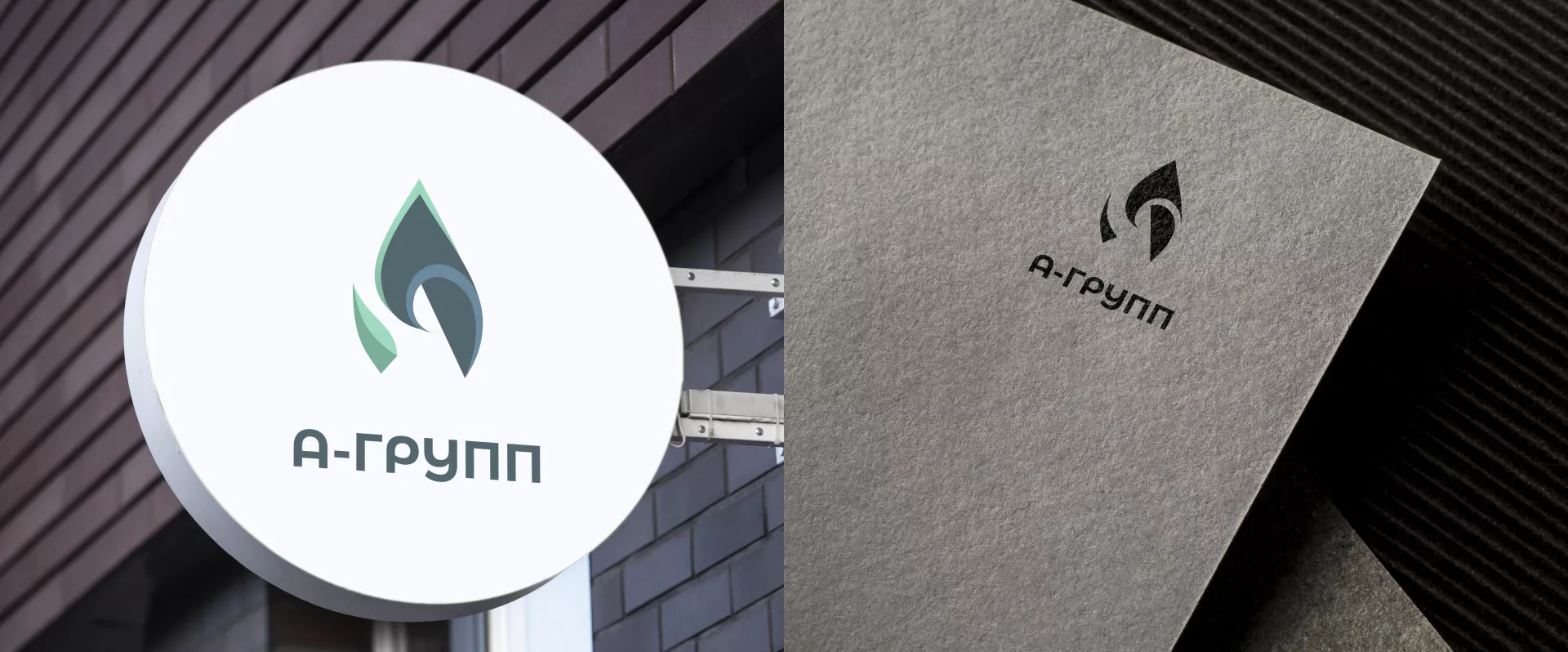 Создание логотипа в Долгопрудном для газовой компании