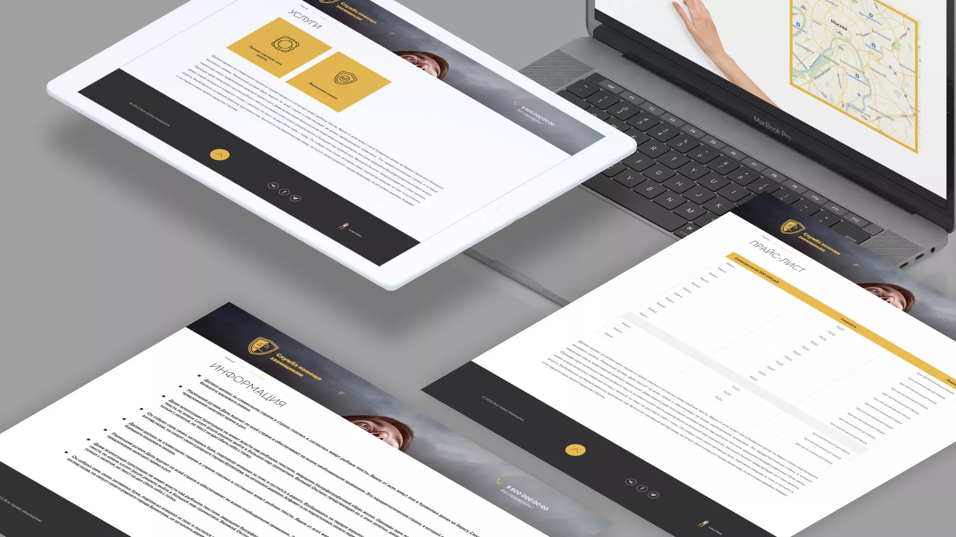 Разработка сайта «Службы помощи заемщикам» в Долгопрудном