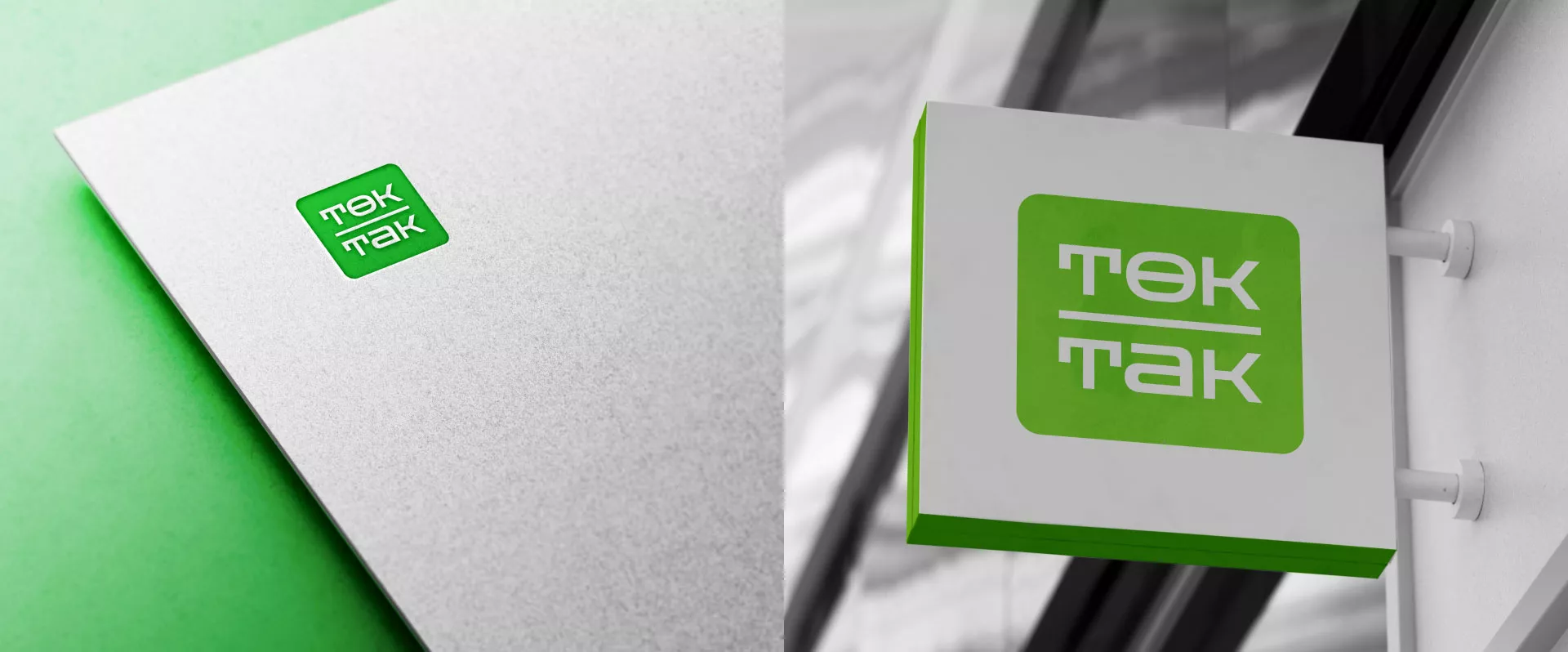 Создание логотипа компании «Ток-Так» в Долгопрудном