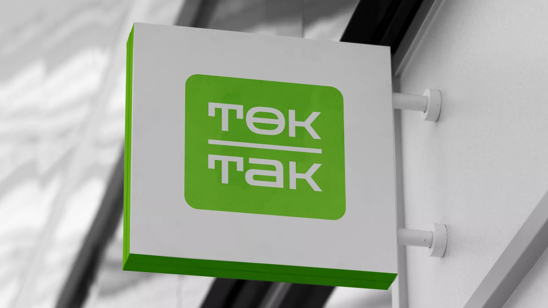 Создание логотипа компании «Ток-Так» в Долгопрудном
