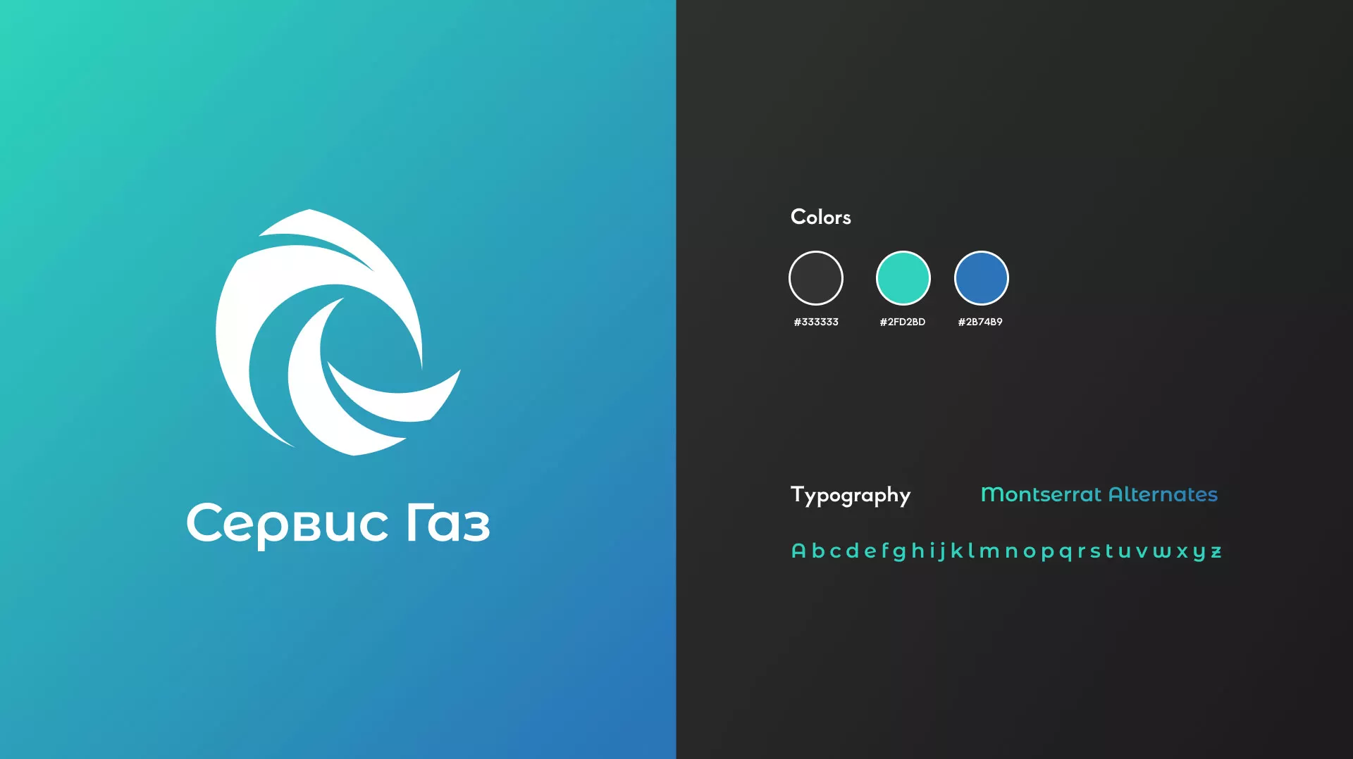 Создание логотипа газовой компании «Сервис Газ» в Долгопрудном