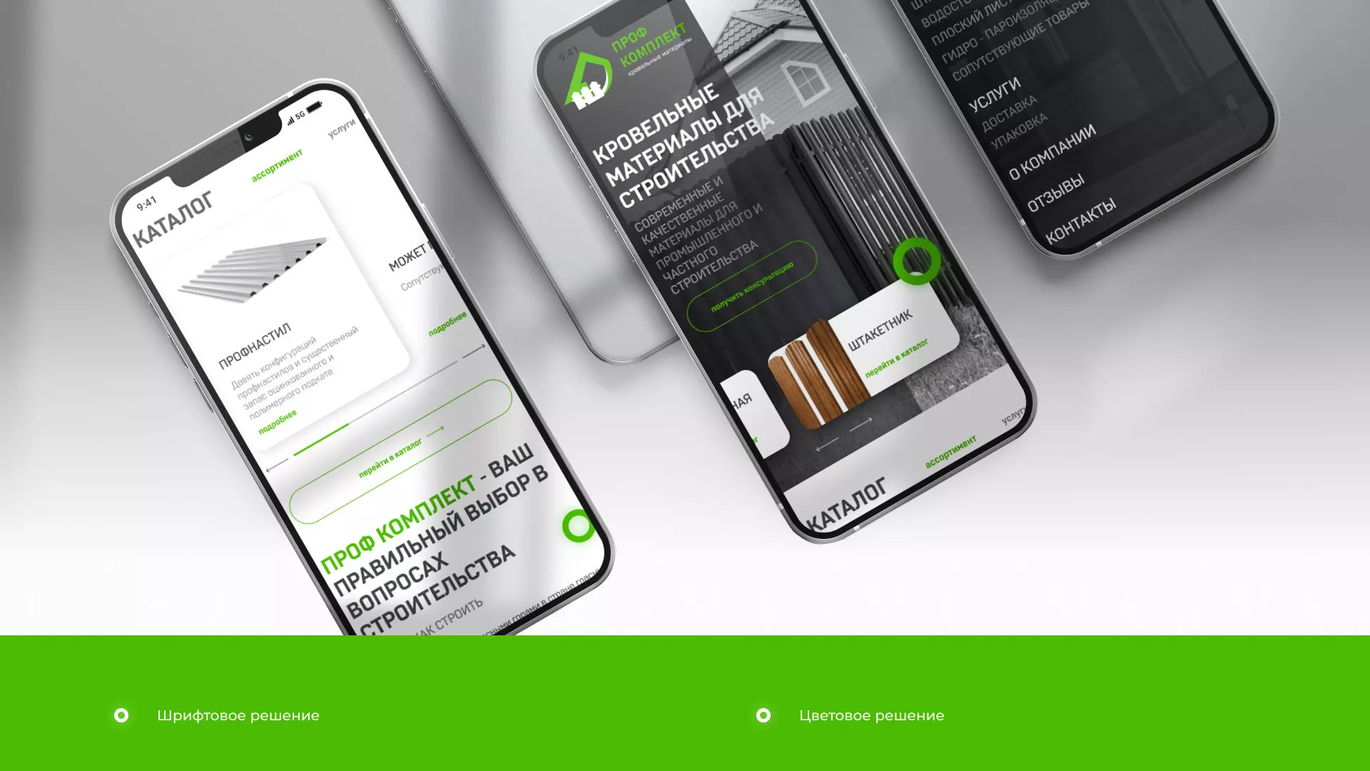 Создание сайта компании «Проф Комплект» в Долгопрудном