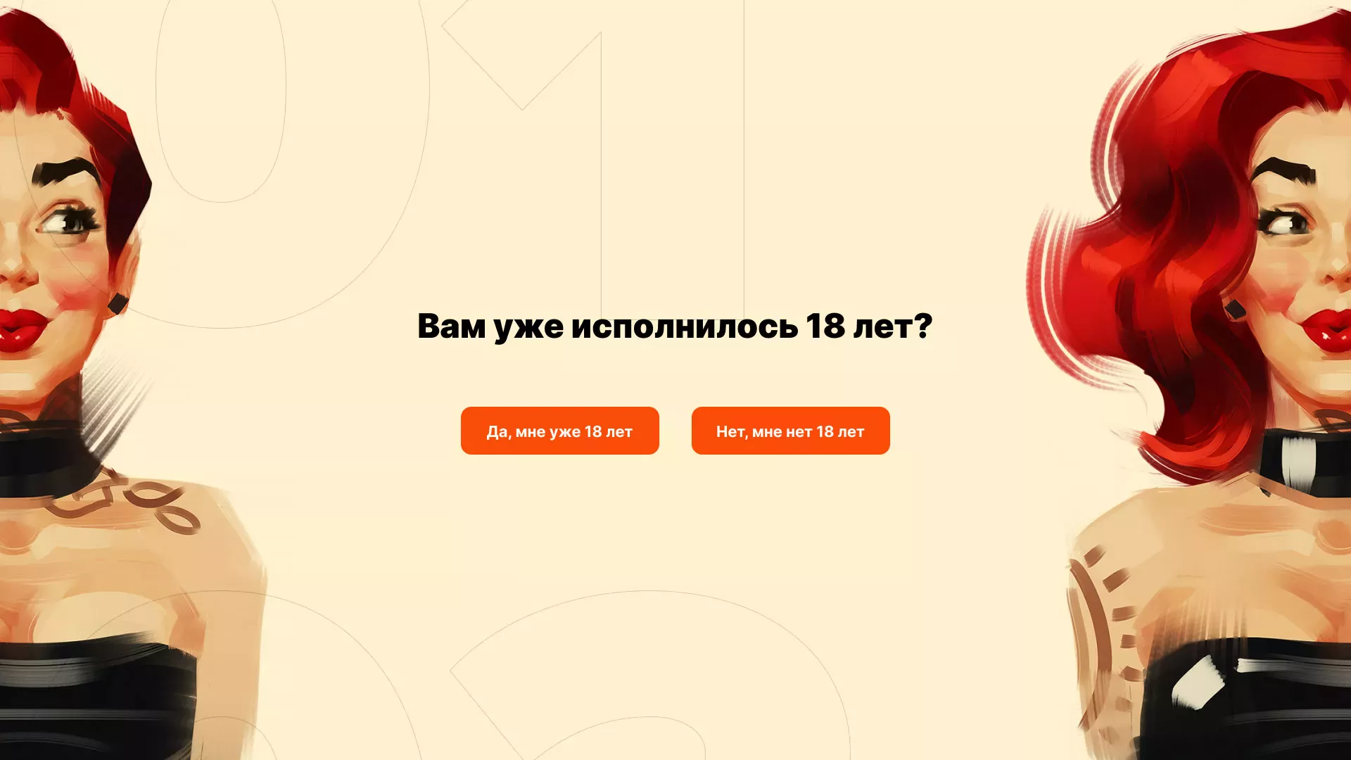 Создание интернет-магазина «Главсексмаг» в Долгопрудном