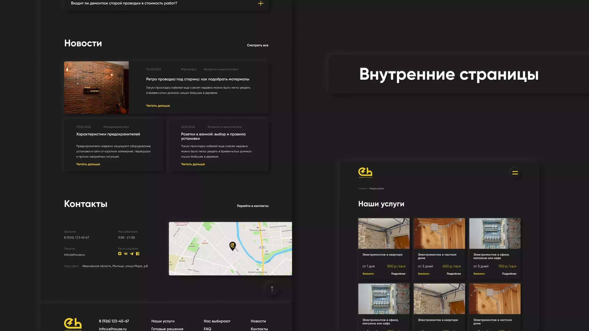 Создание сайта компании «Elektro House» в Долгопрудном