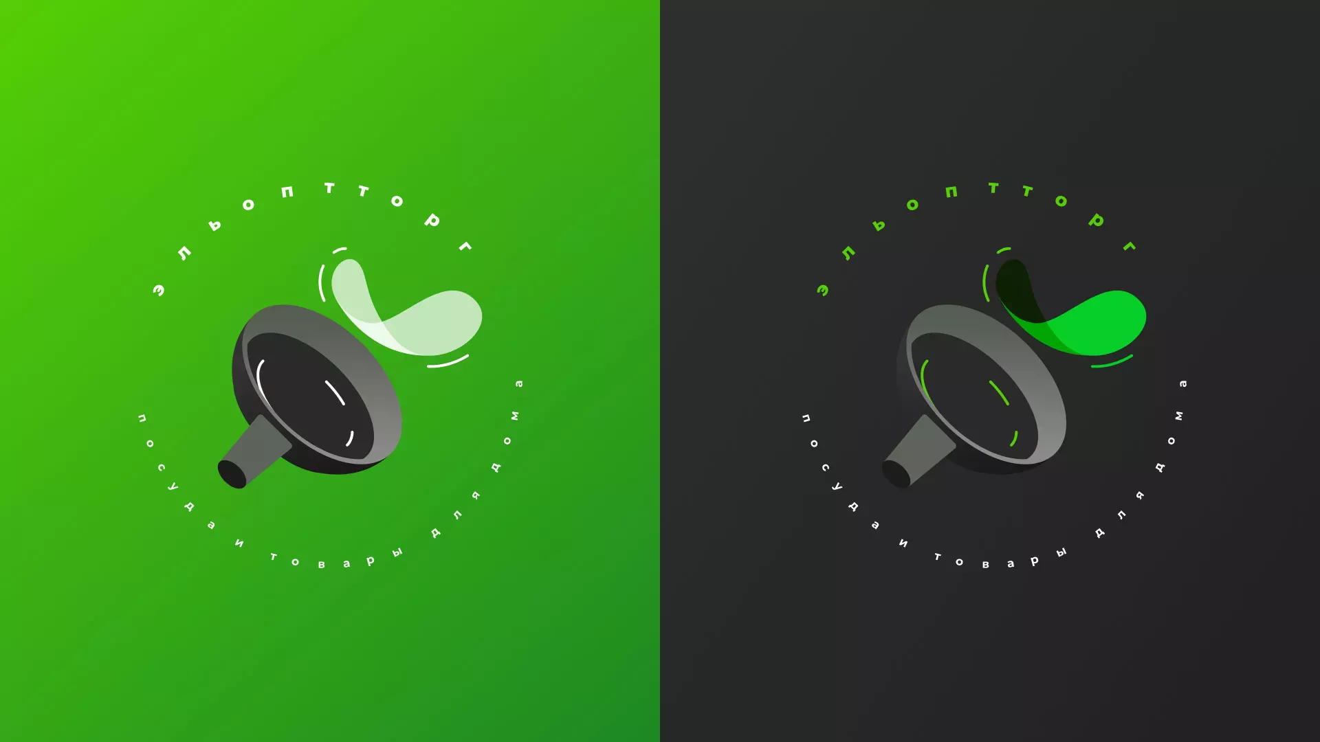 Разработка логотипа для компании по продаже посуды и товаров для дома в Долгопрудном