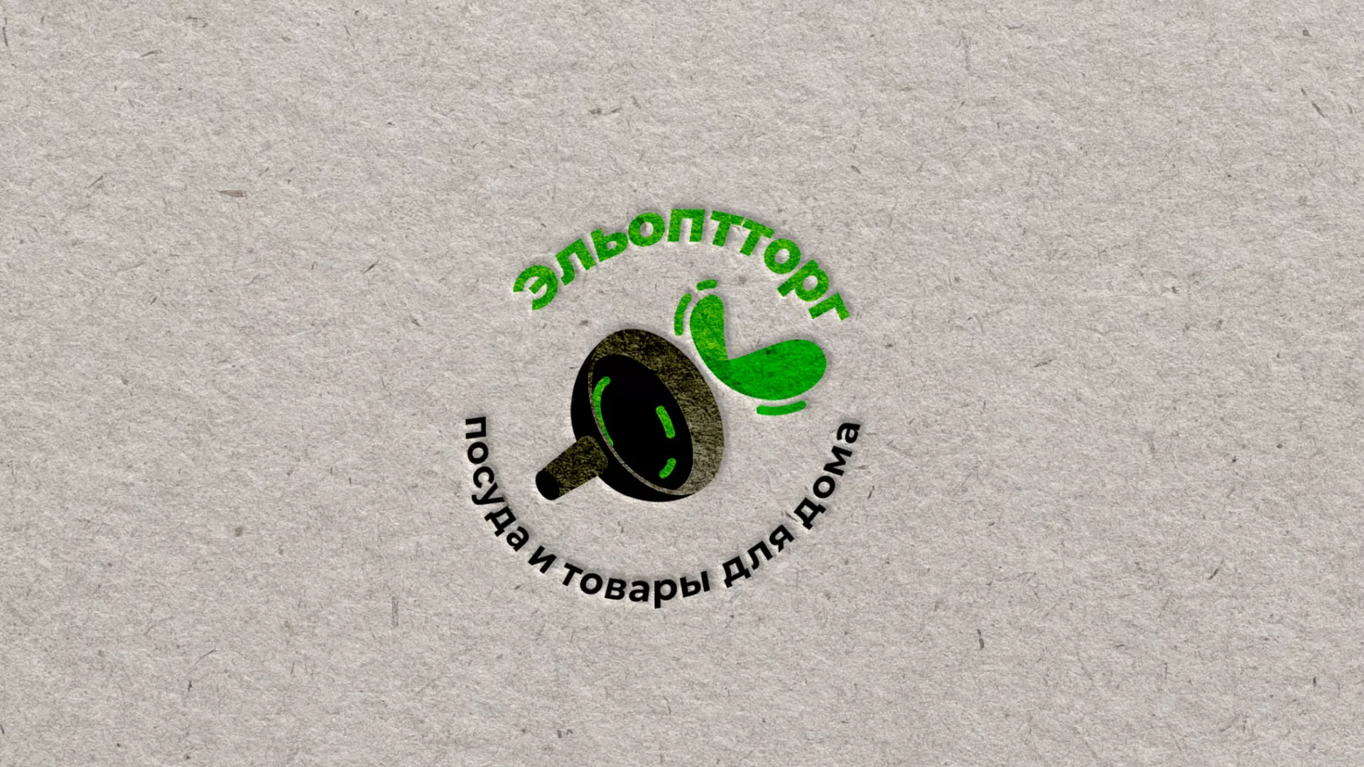 Разработка логотипа для компании по продаже посуды и товаров для дома в Долгопрудном