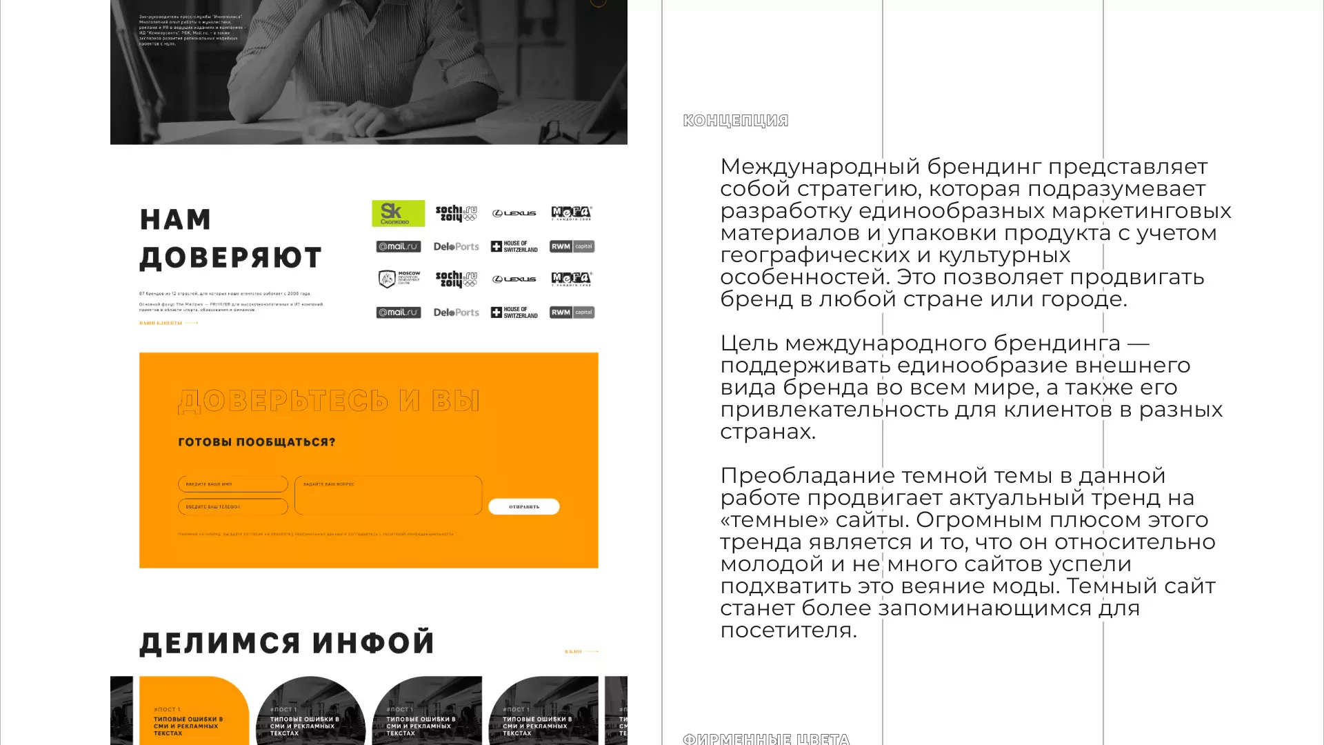 Разработка сайта креативного агентства «The Mellows» в Долгопрудном