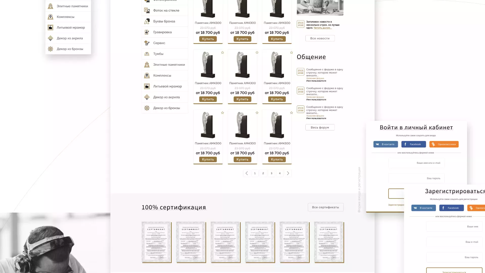 Разработка логотипа и сайта компании «Память-М» в Долгопрудном