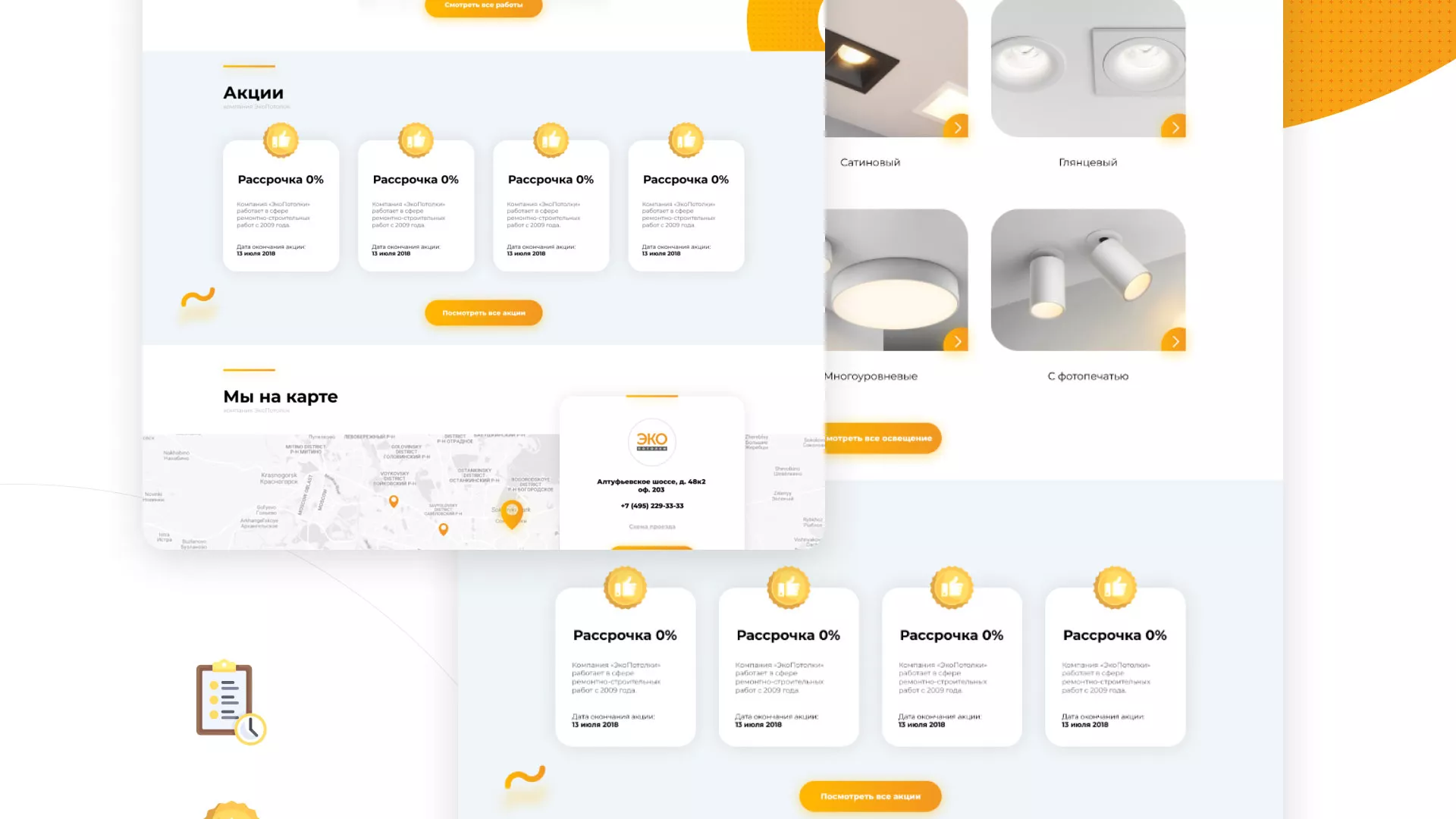 Разработка сайта по натяжным потолкам «Эко Потолки» в Долгопрудном