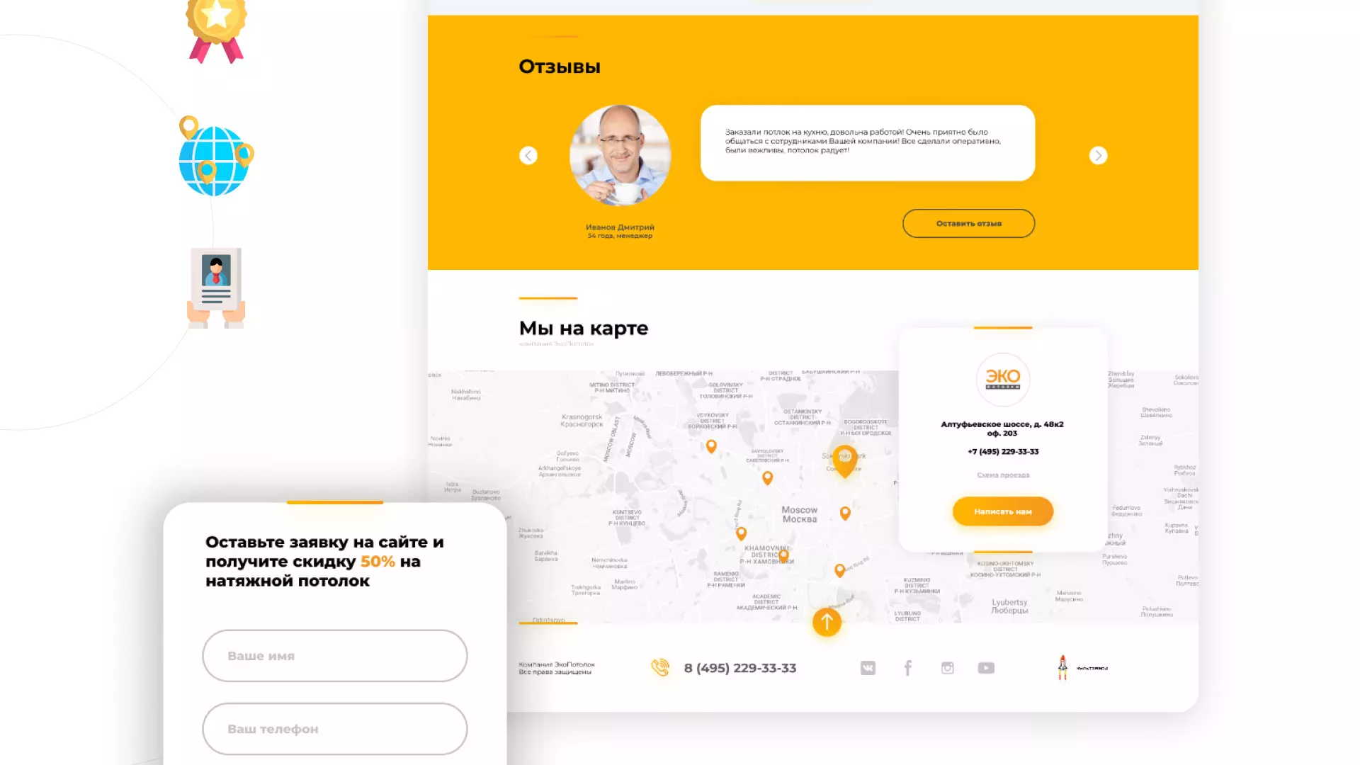 Разработка сайта по натяжным потолкам «Эко Потолки» в Долгопрудном