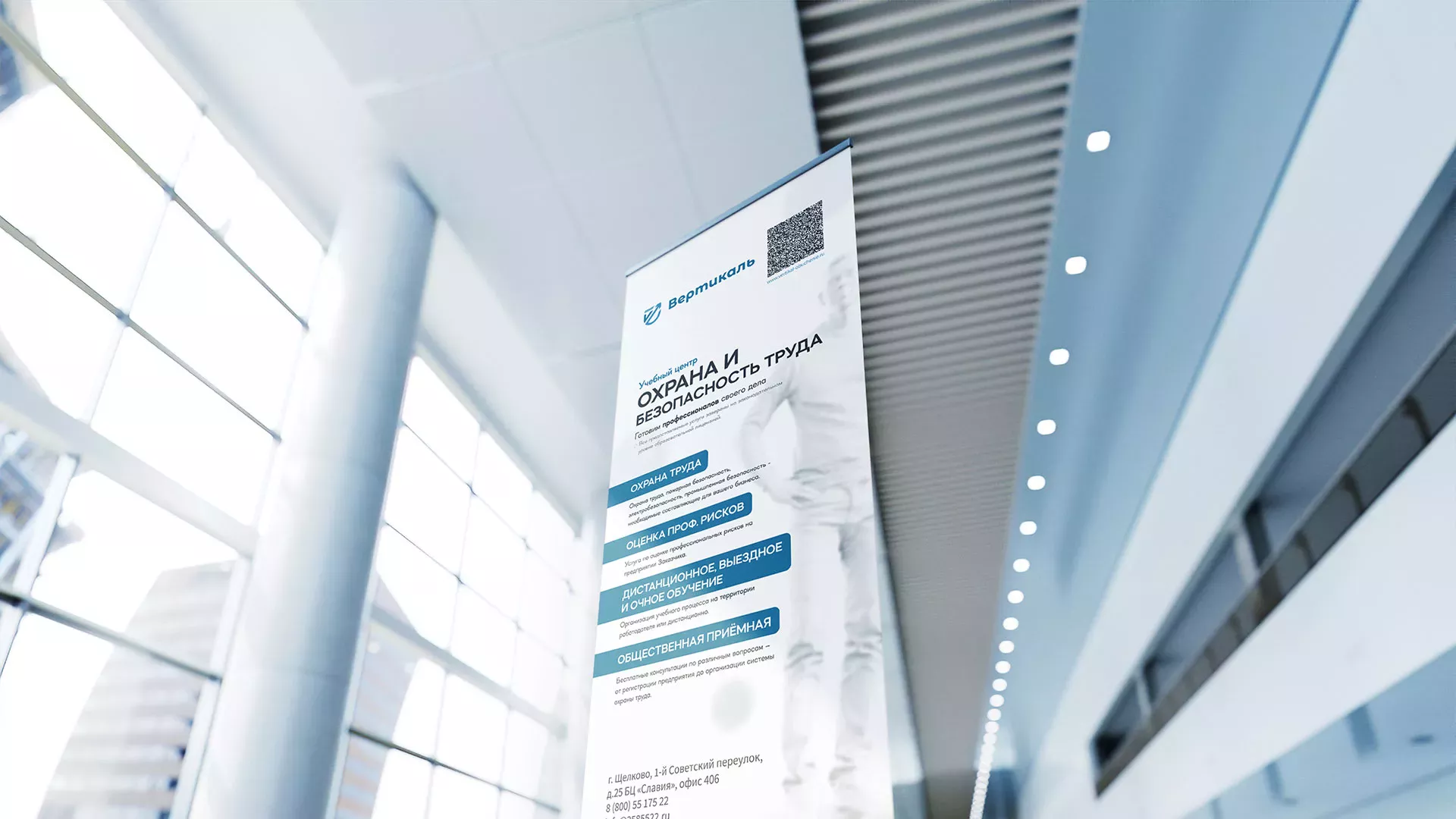 Разработка дизайн-макета ролл-ап стенда для учебного центра «Вертикаль» в Долгопрудном