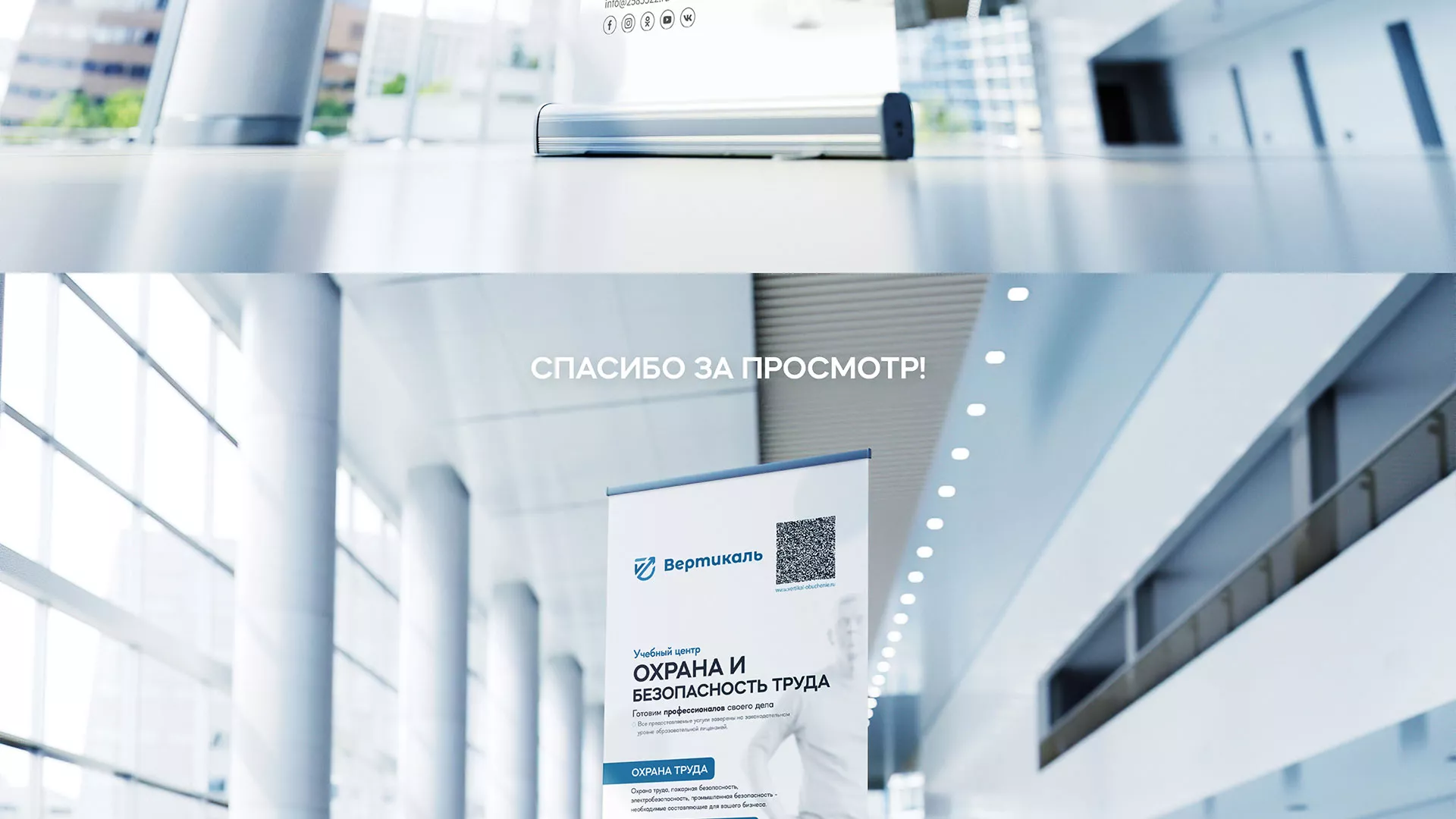 Разработка дизайн-макета ролл-ап стенда для учебного центра «Вертикаль» в Долгопрудном