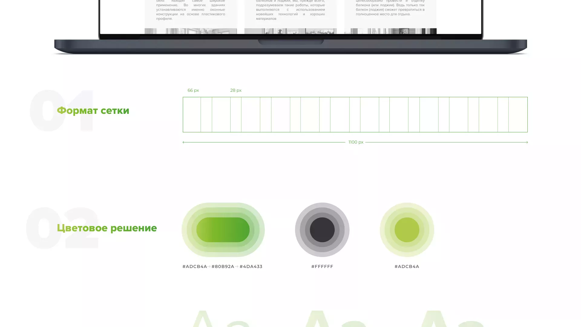 Разработка сайта по продаже пластиковых окон «Стильные окна» в Долгопрудном