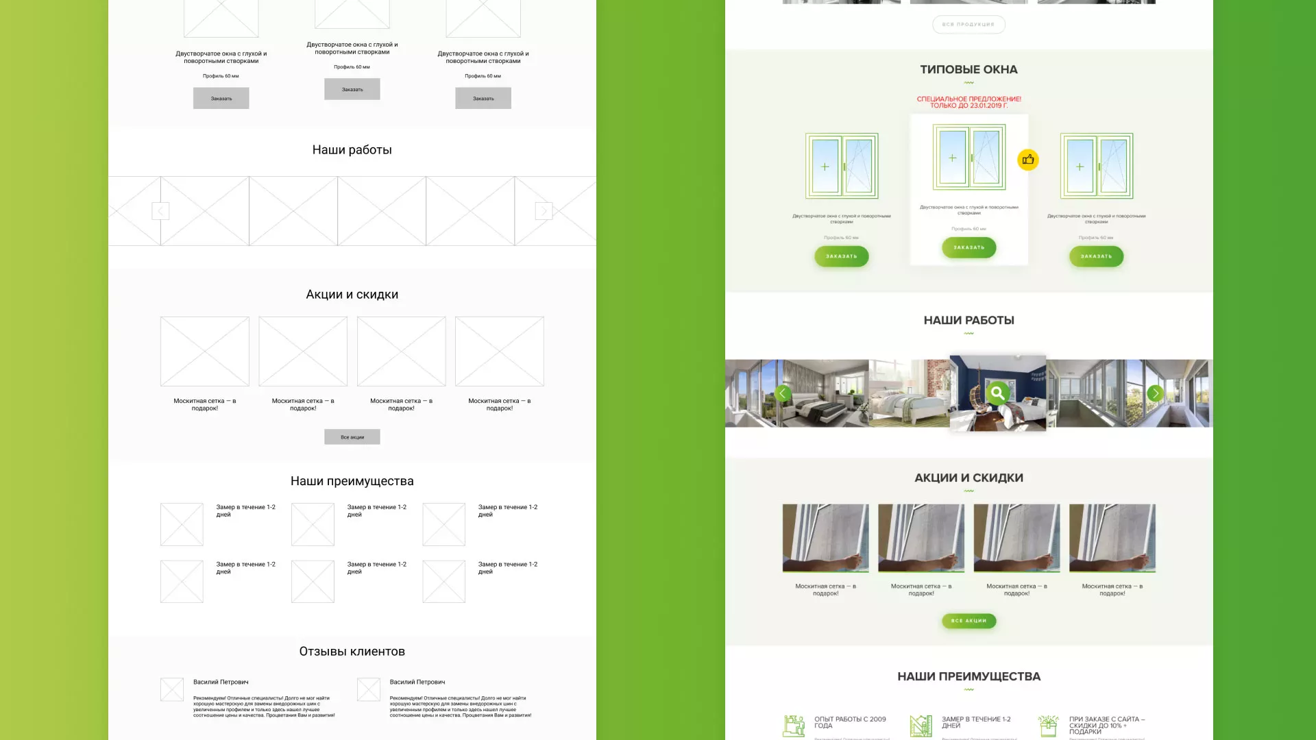Разработка сайта по продаже пластиковых окон «Стильные окна» в Долгопрудном