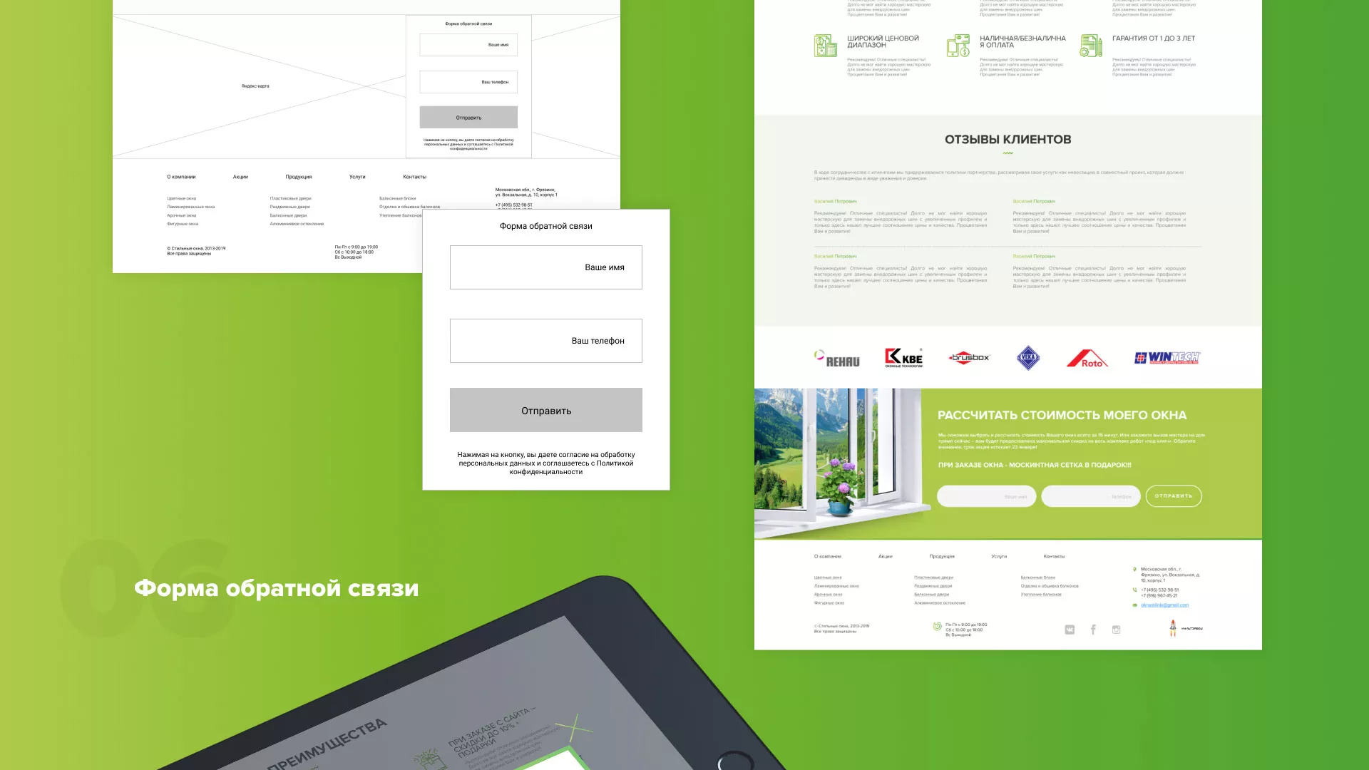 Разработка сайта по продаже пластиковых окон «Стильные окна» в Долгопрудном