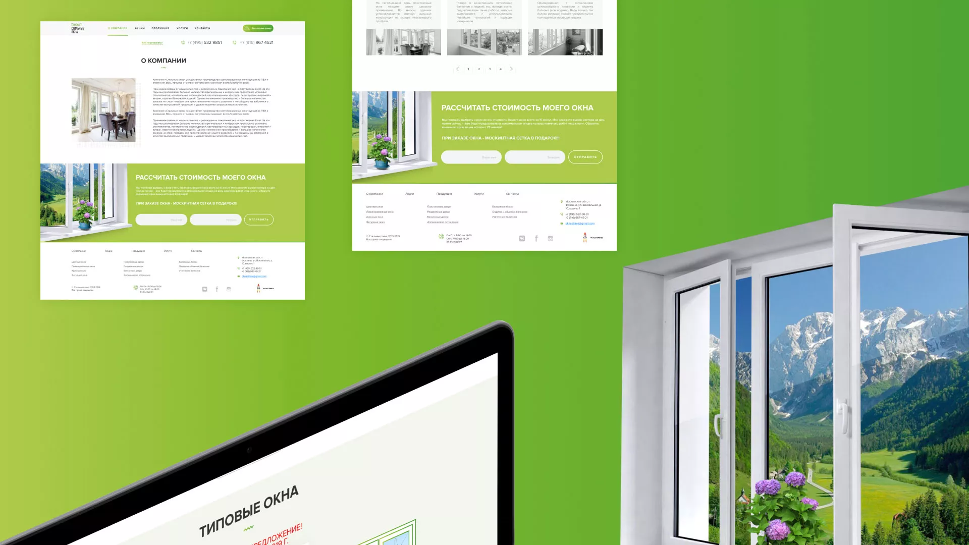 Разработка сайта по продаже пластиковых окон «Стильные окна» в Долгопрудном