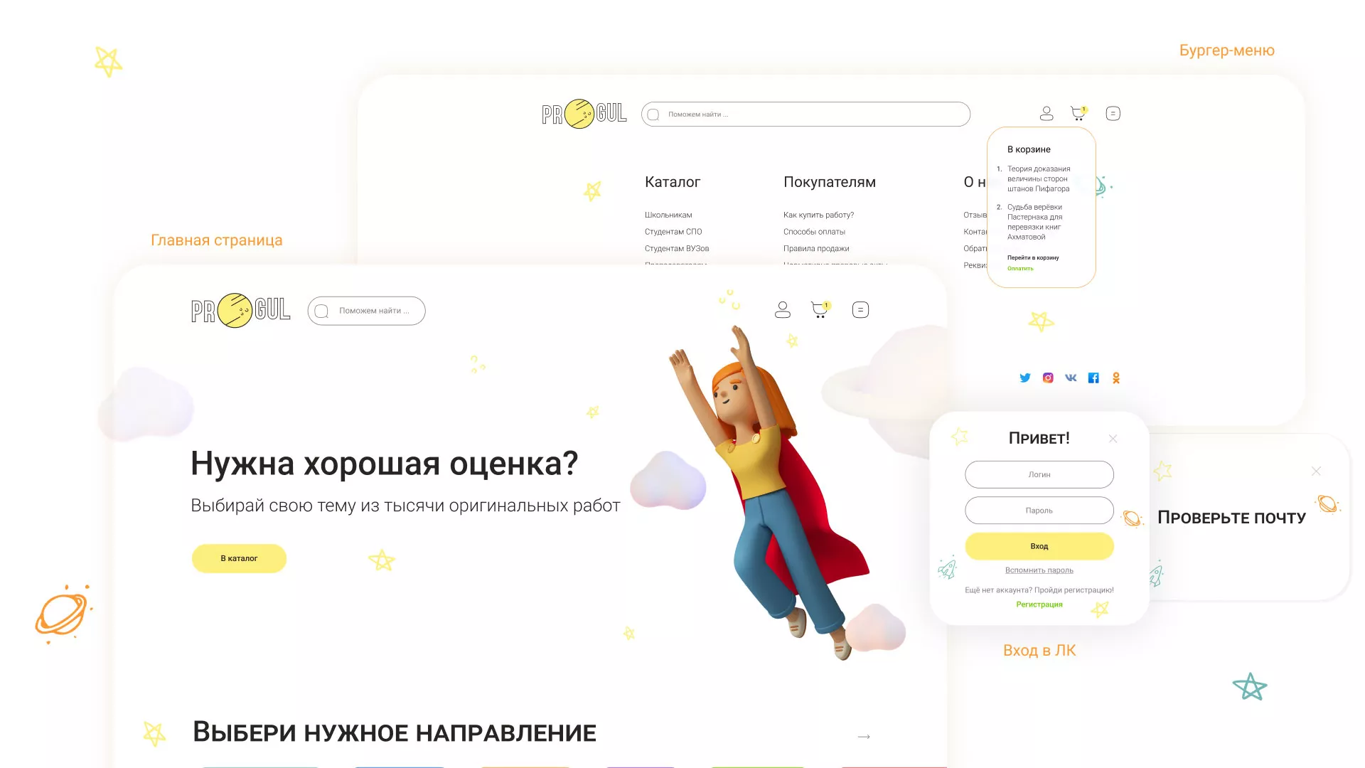 Создание онлайн-сервиса в Долгопрудном по рефератам и курсовым работам