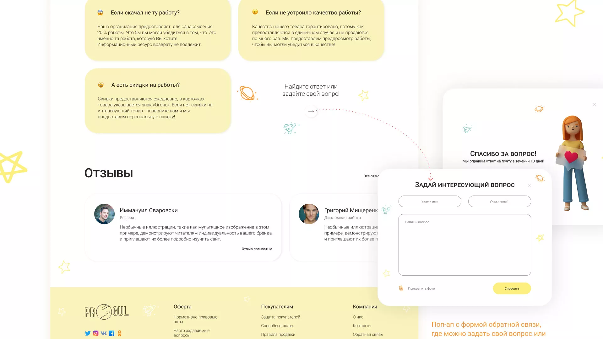 Создание онлайн-сервиса в Долгопрудном по рефератам и курсовым работам