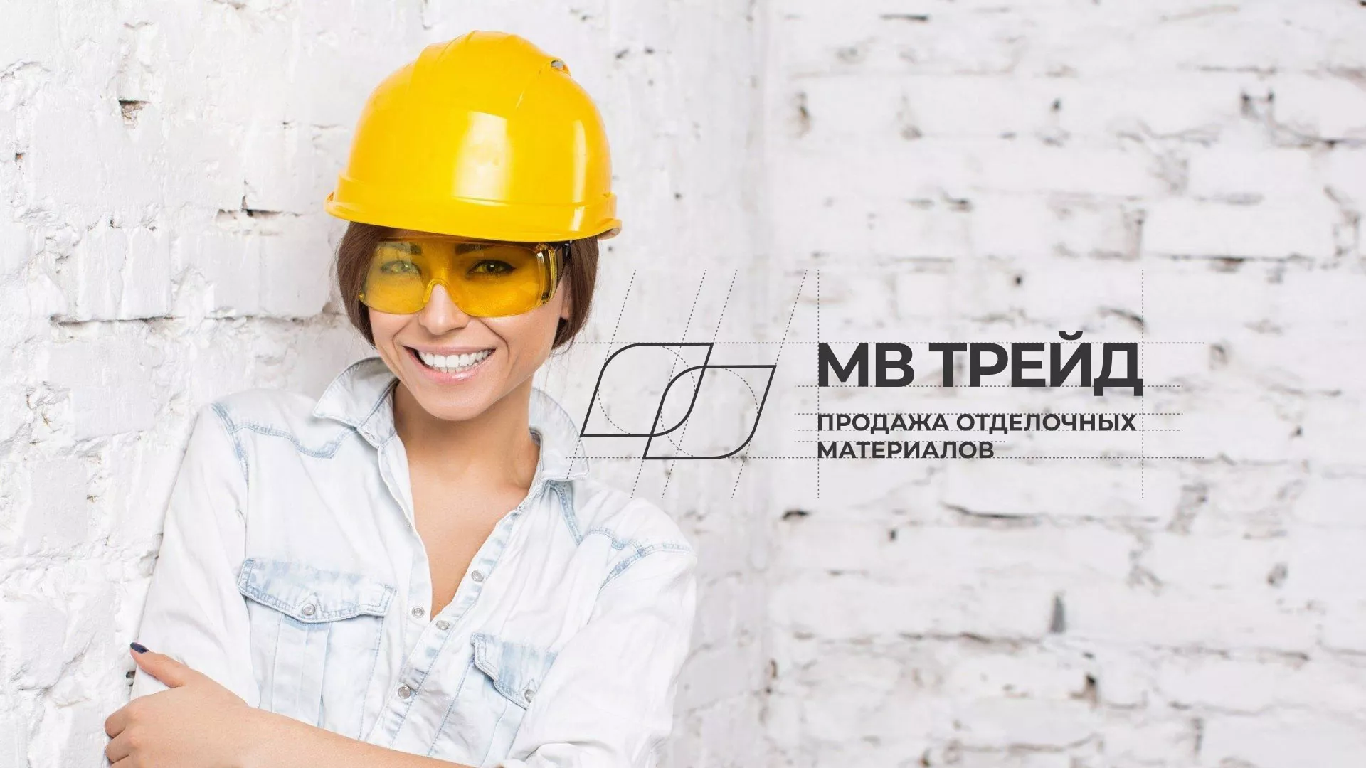 Разработка логотипа и сайта компании «МВ Трейд» в Долгопрудном