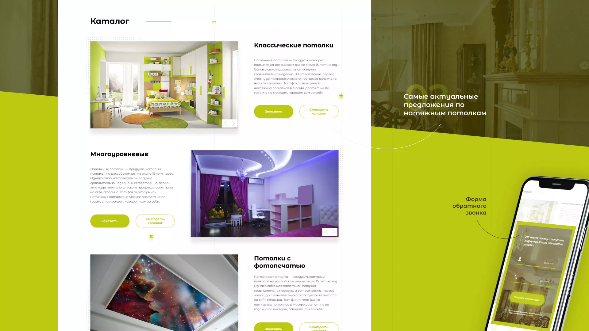 Создание сайта по продаже натяжных потолков для компании «ОКСВА» в Долгопрудном