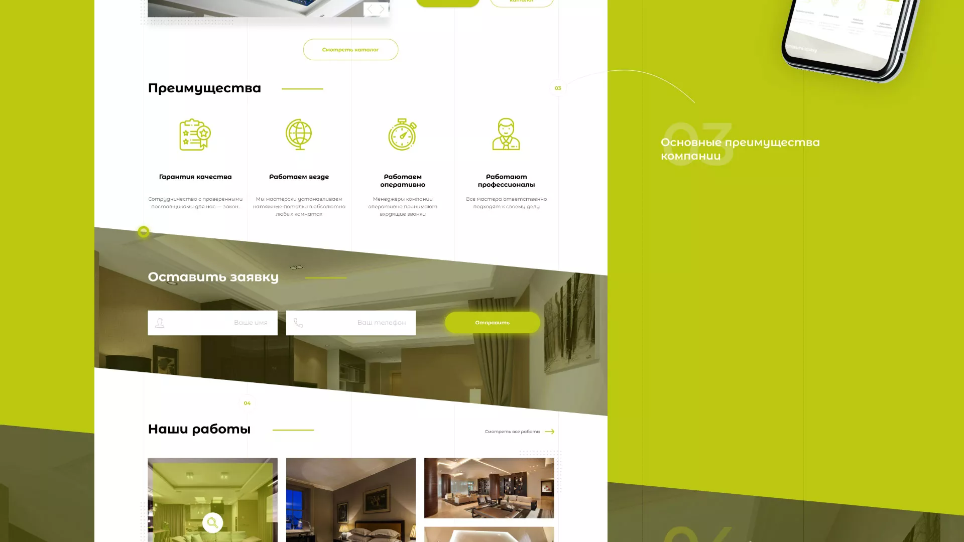 Создание сайта по продаже натяжных потолков для компании «ОКСВА» в Долгопрудном