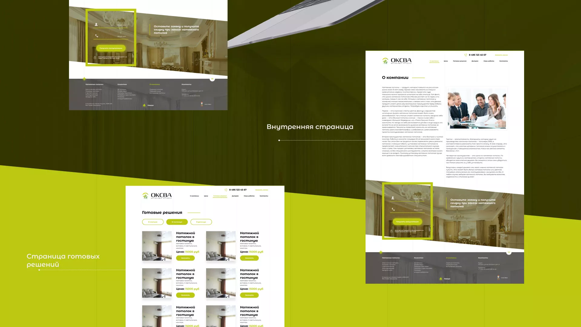 Создание сайта по продаже натяжных потолков для компании «ОКСВА» в Долгопрудном