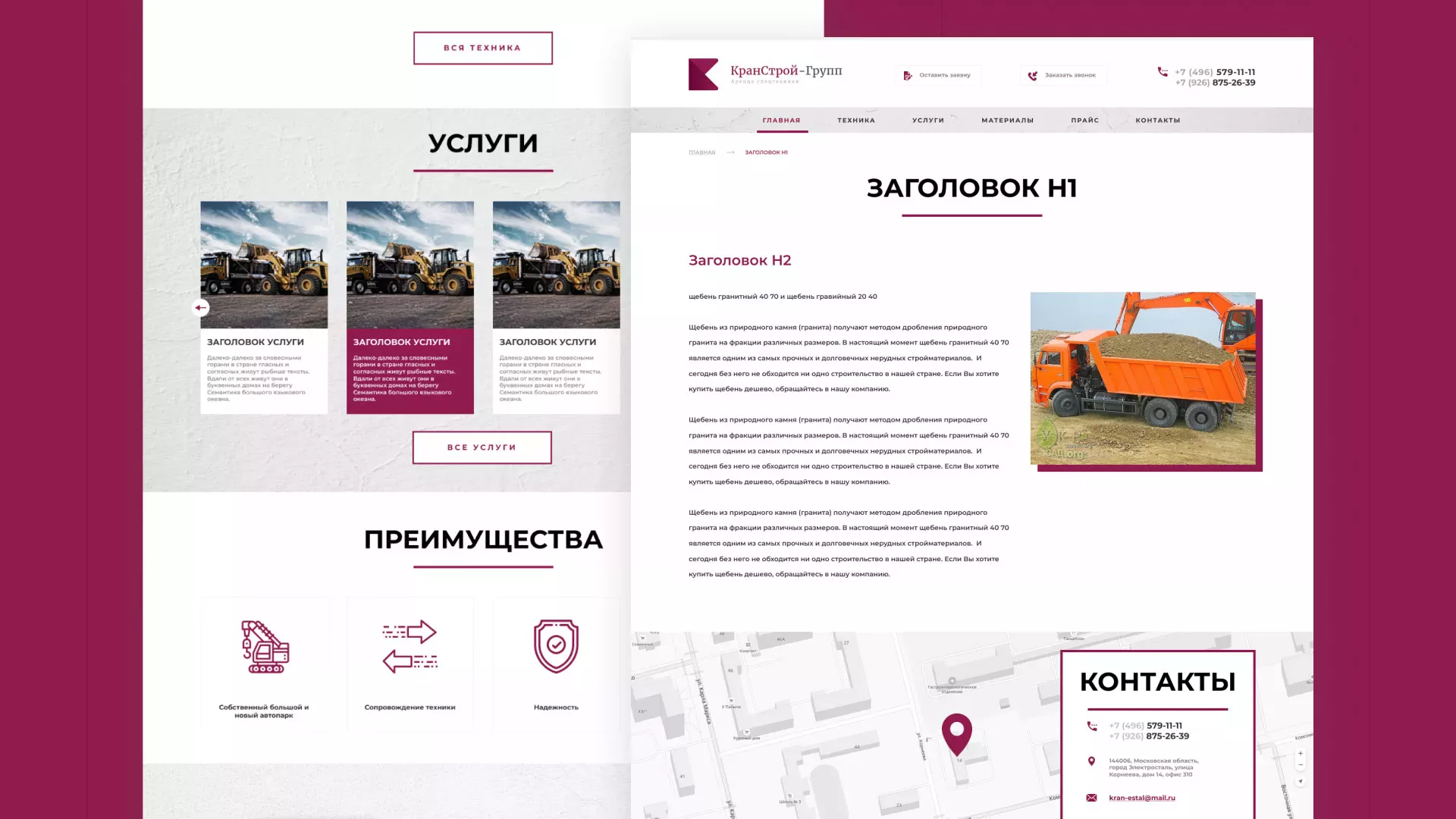Разработка сайта компании «КранСтрой-Групп» по аренде спецтехники в Долгопрудном