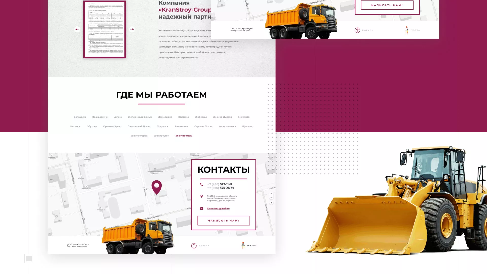 Разработка сайта компании «КранСтрой-Групп» по аренде спецтехники в Долгопрудном