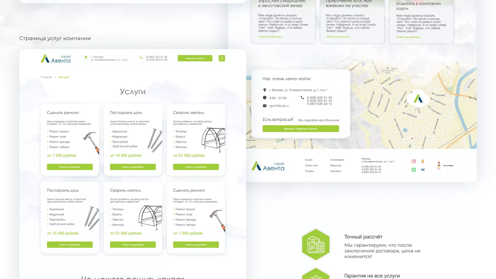 Редизайн сайта компании «Авента Строй» в Долгопрудном