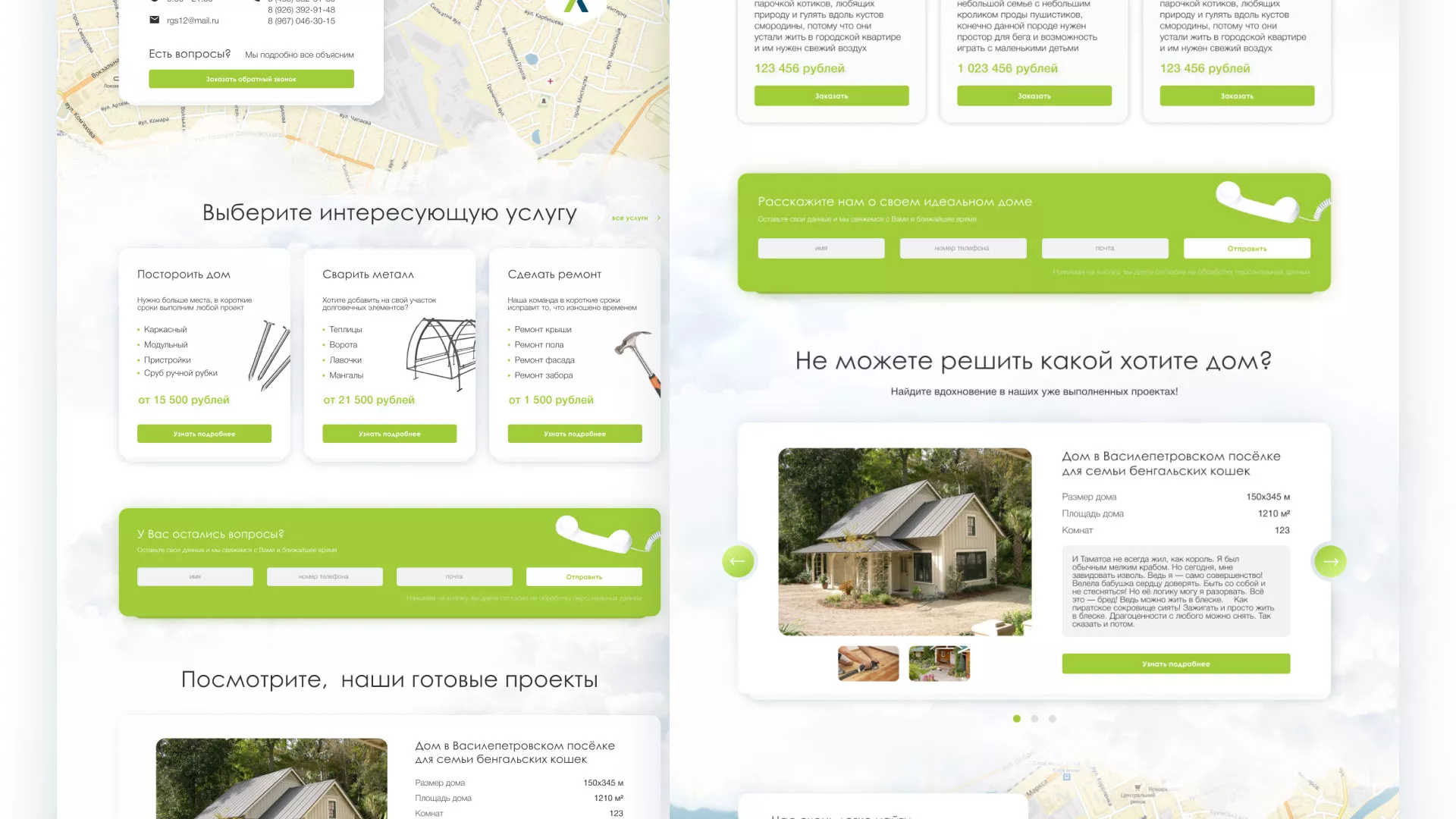 Редизайн сайта компании «Авента Строй» в Долгопрудном