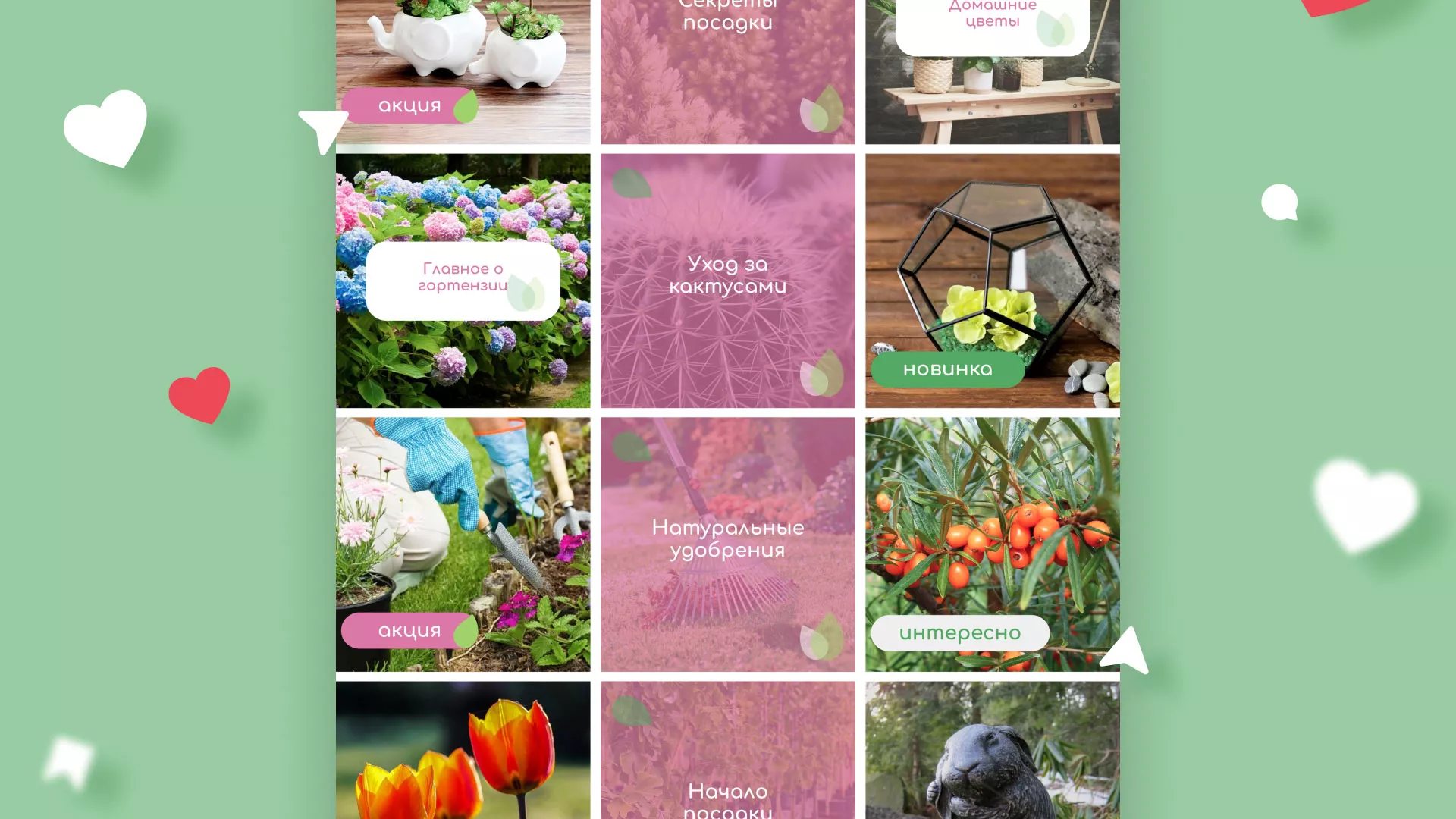 Разработка оформления профиля Instagram для магазина «Floraint» в Долгопрудном