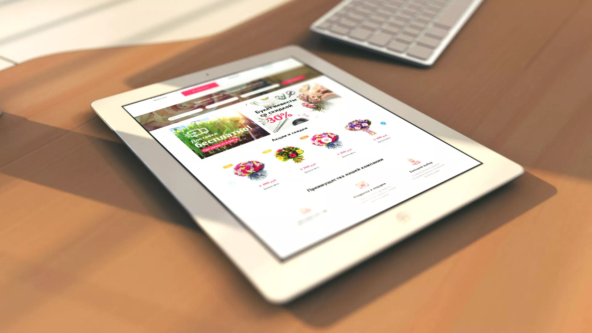 Создание интернет-магазина «Букет-онлайн» по цветам в Долгопрудном