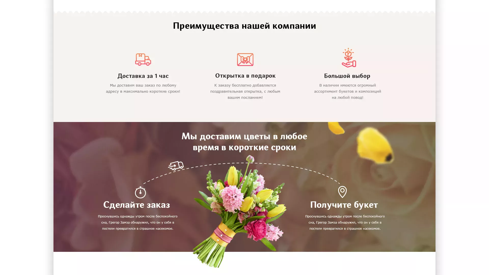 Создание интернет-магазина «Букет-онлайн» по цветам в Долгопрудном