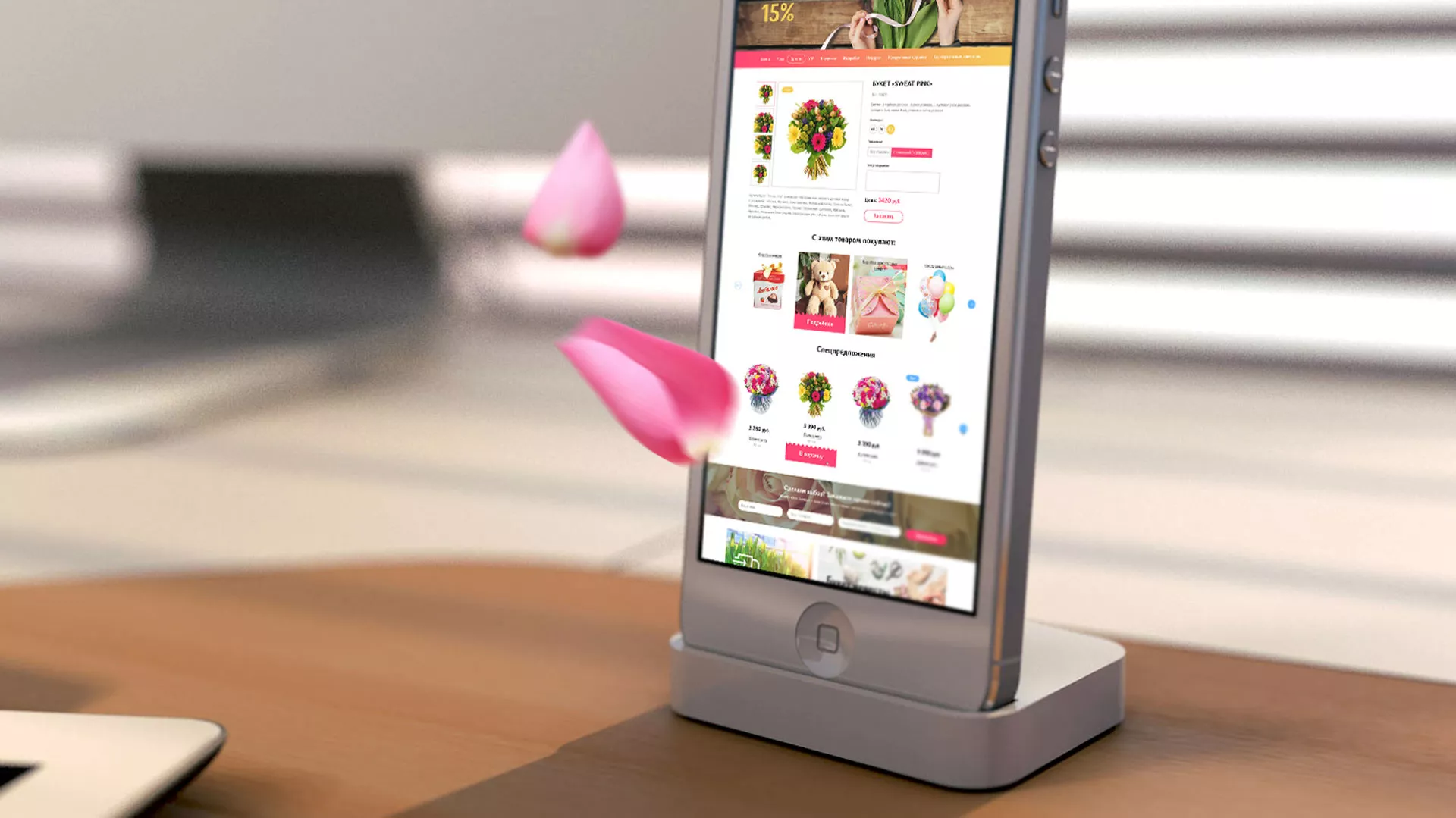 Создание интернет-магазина «Букет-онлайн» по цветам в Долгопрудном