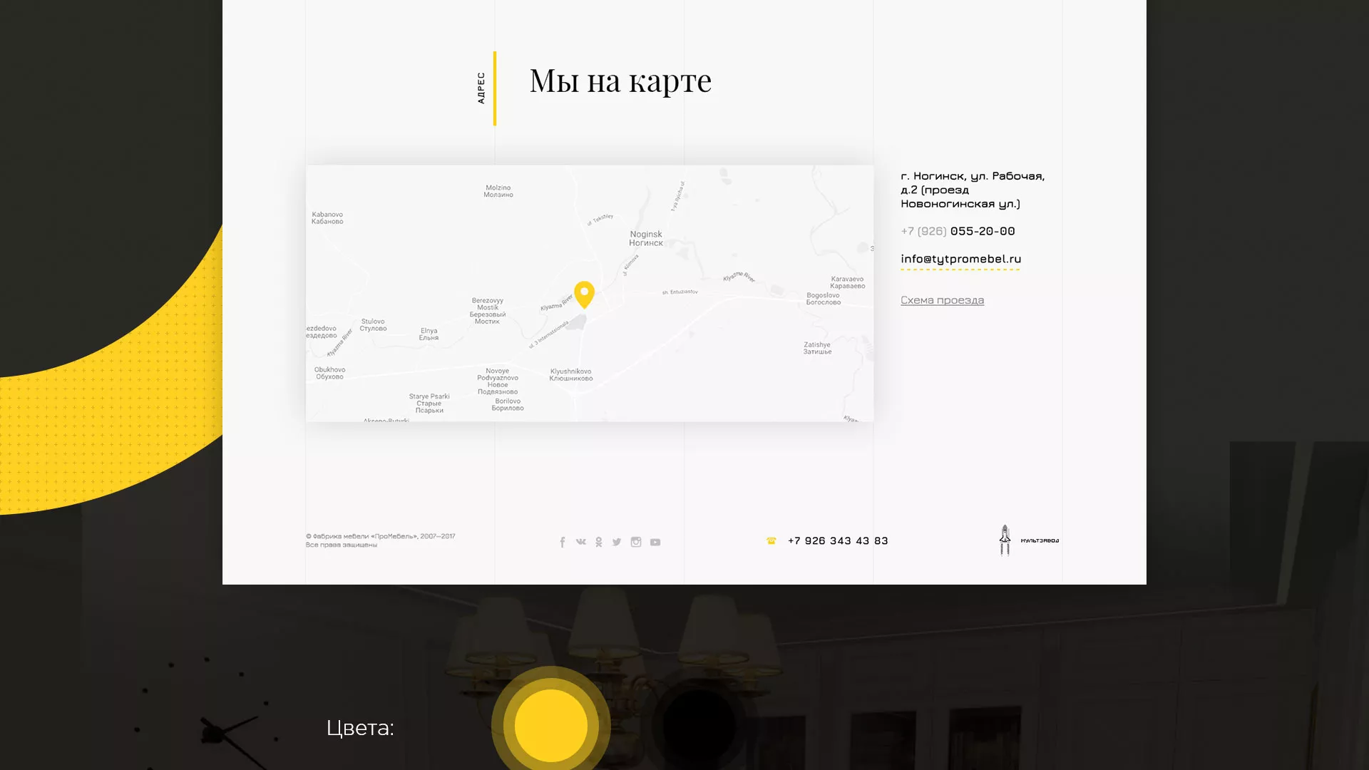 Разработка сайта для производства мебели «Про мебель» в Долгопрудном
