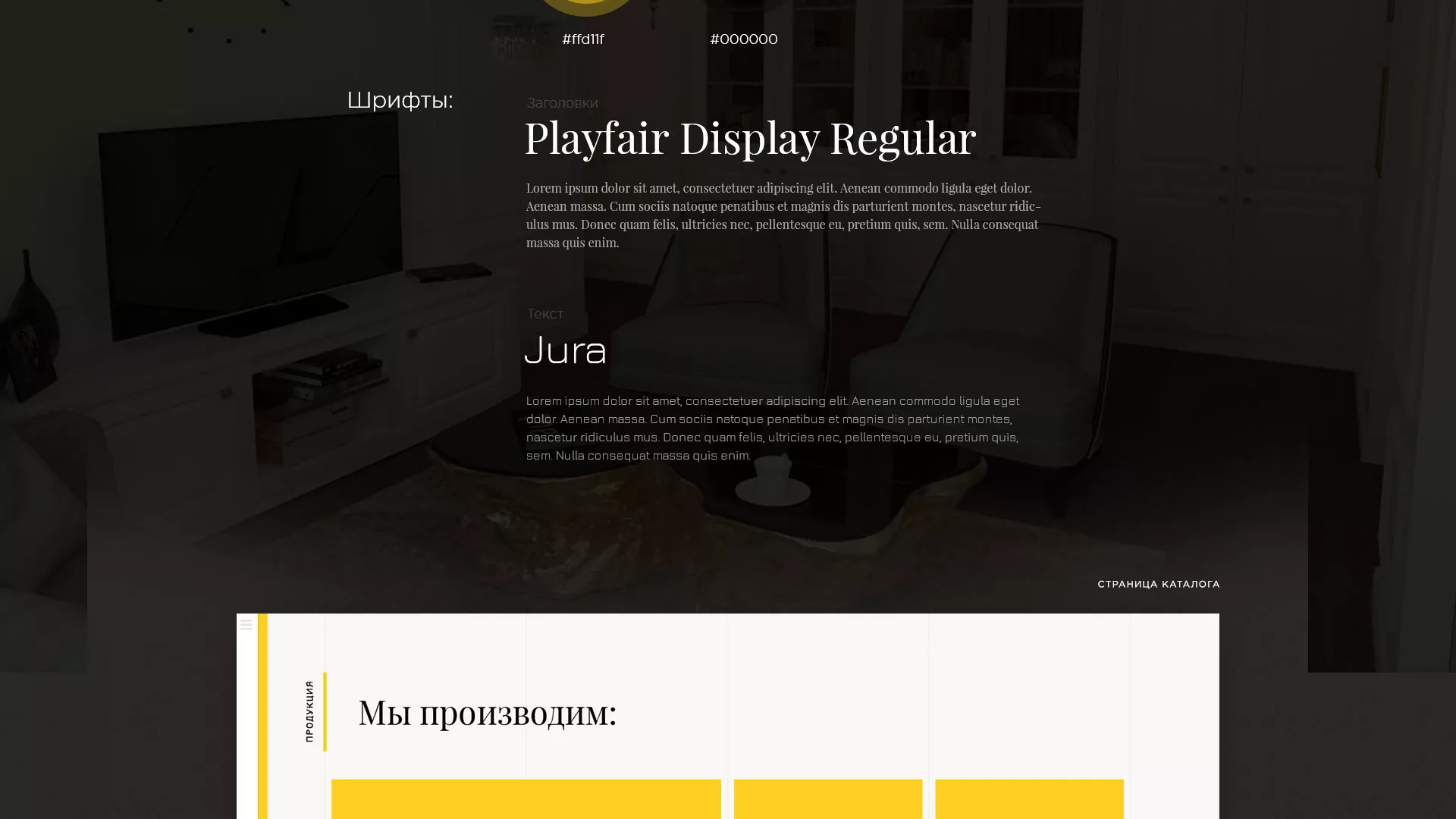 Разработка сайта для производства мебели «Про мебель» в Долгопрудном