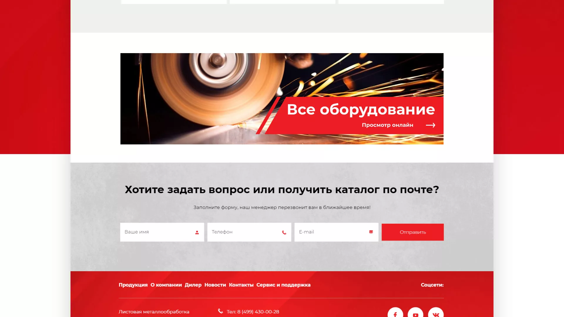 Создание сайта компании «HOLZMANN Maschinen GmbH» в Долгопрудном