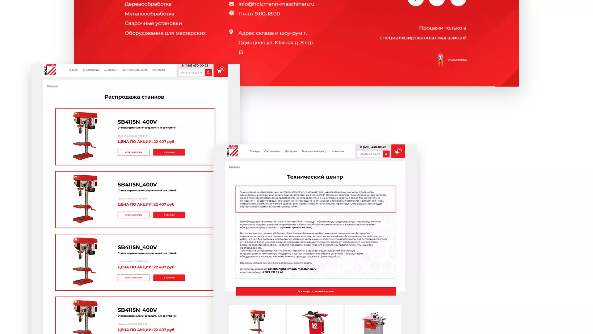 Создание сайта компании «HOLZMANN Maschinen GmbH» в Долгопрудном