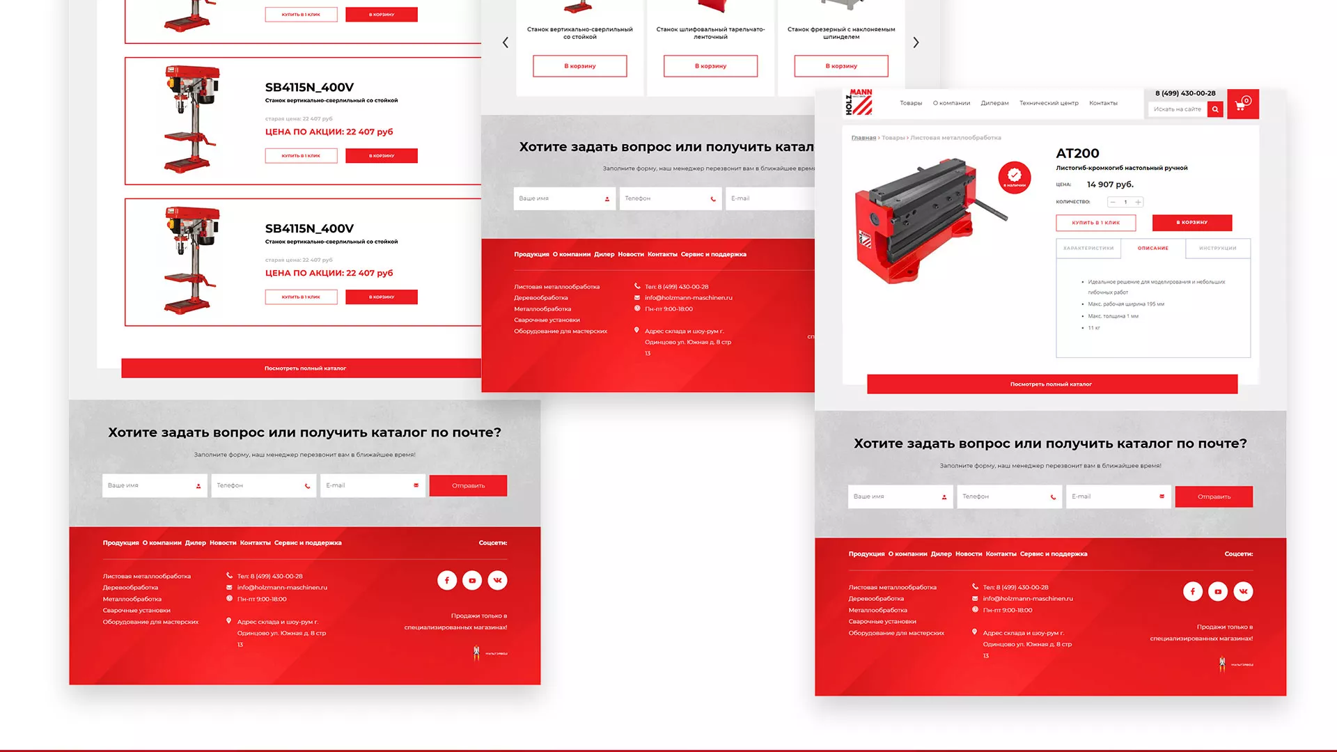 Создание сайта компании «HOLZMANN Maschinen GmbH» в Долгопрудном