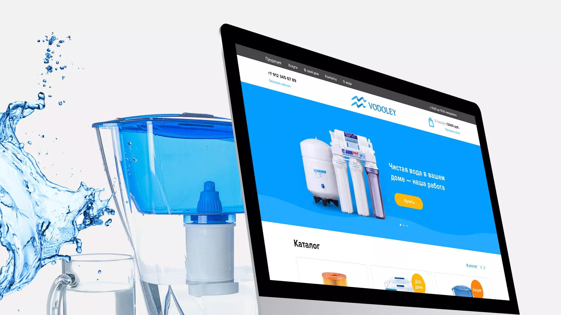 Создание интернет-магазина «Водолей» по продаже фильтров очистных сооружений в Долгопрудном