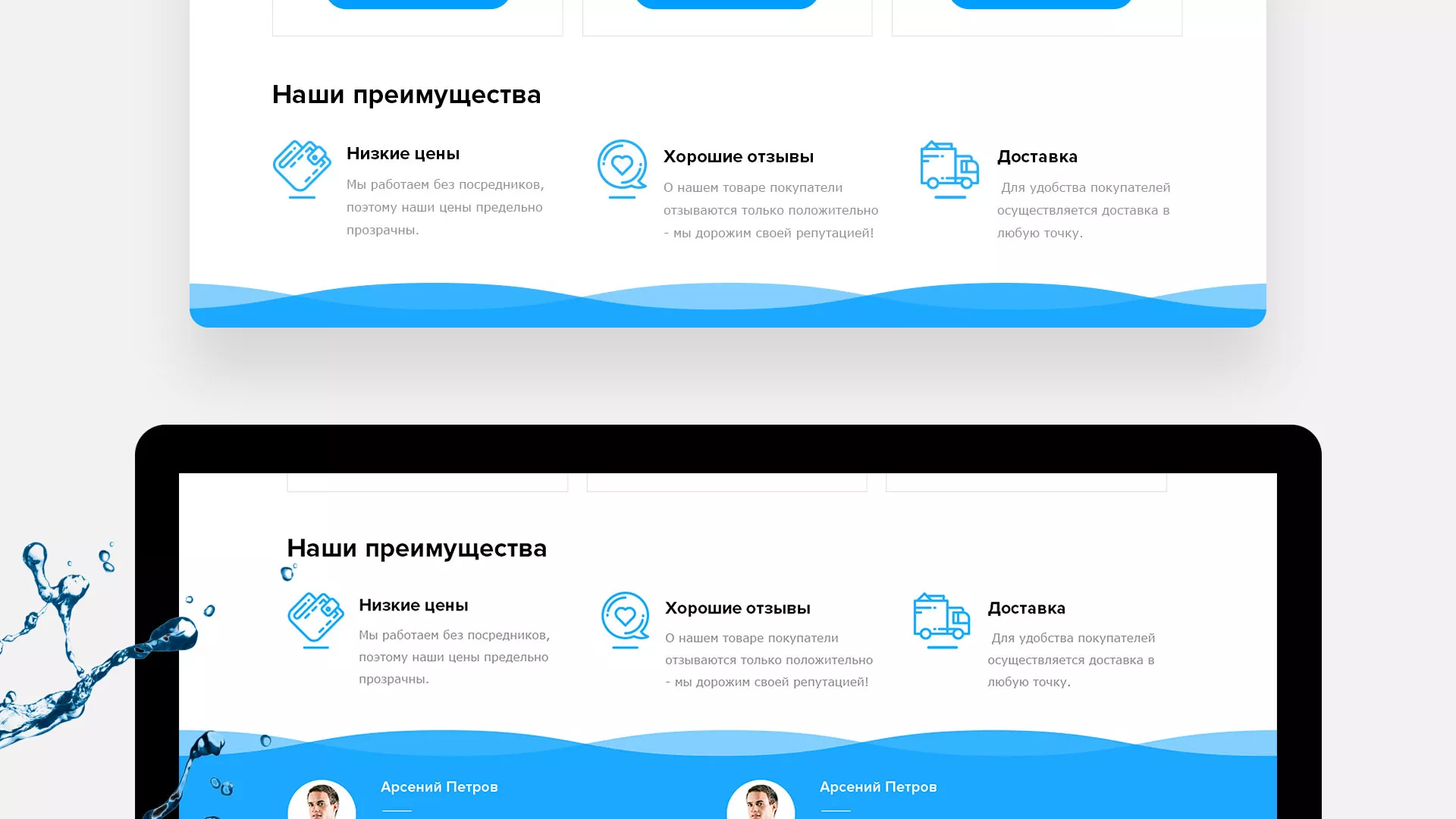 Создание интернет-магазина «Водолей» по продаже фильтров очистных сооружений в Долгопрудном