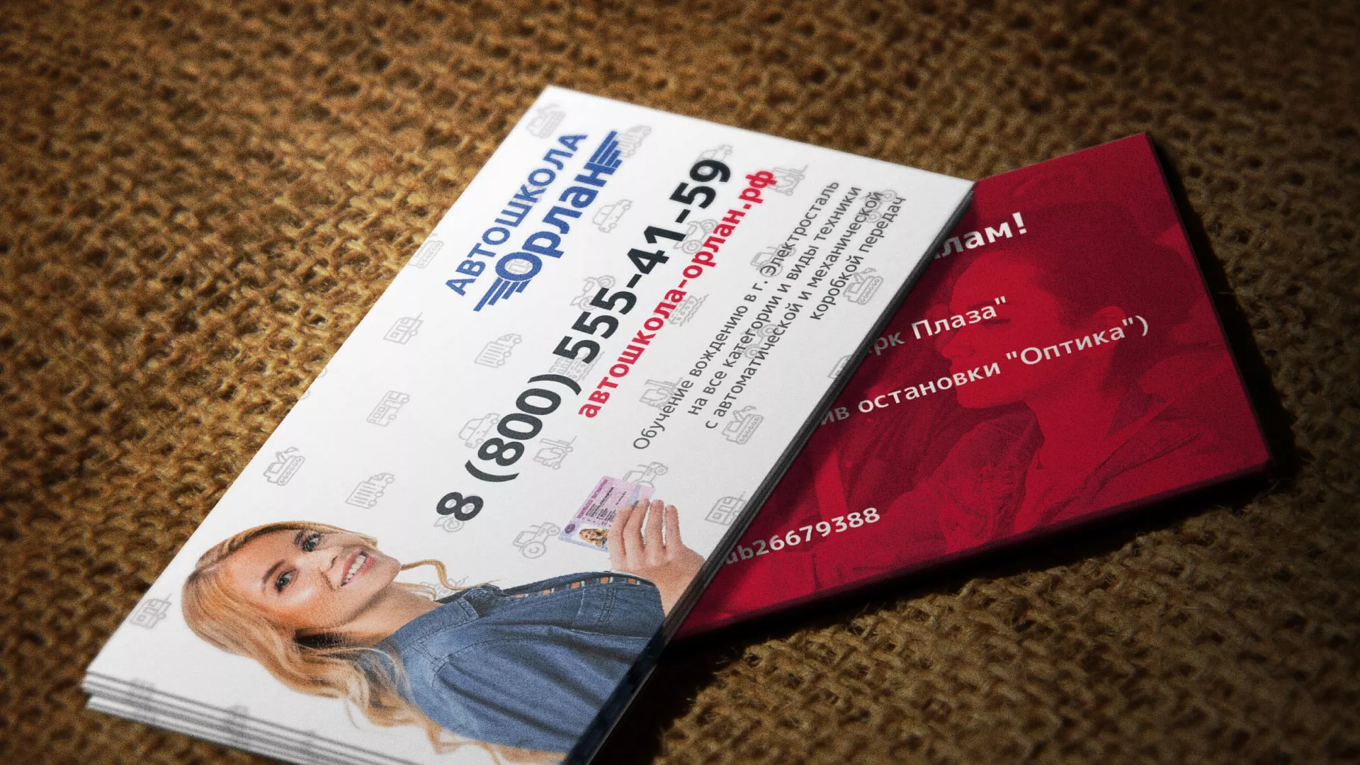 Разработка рекламных визиток автошколы «Орлан» в Долгопрудном