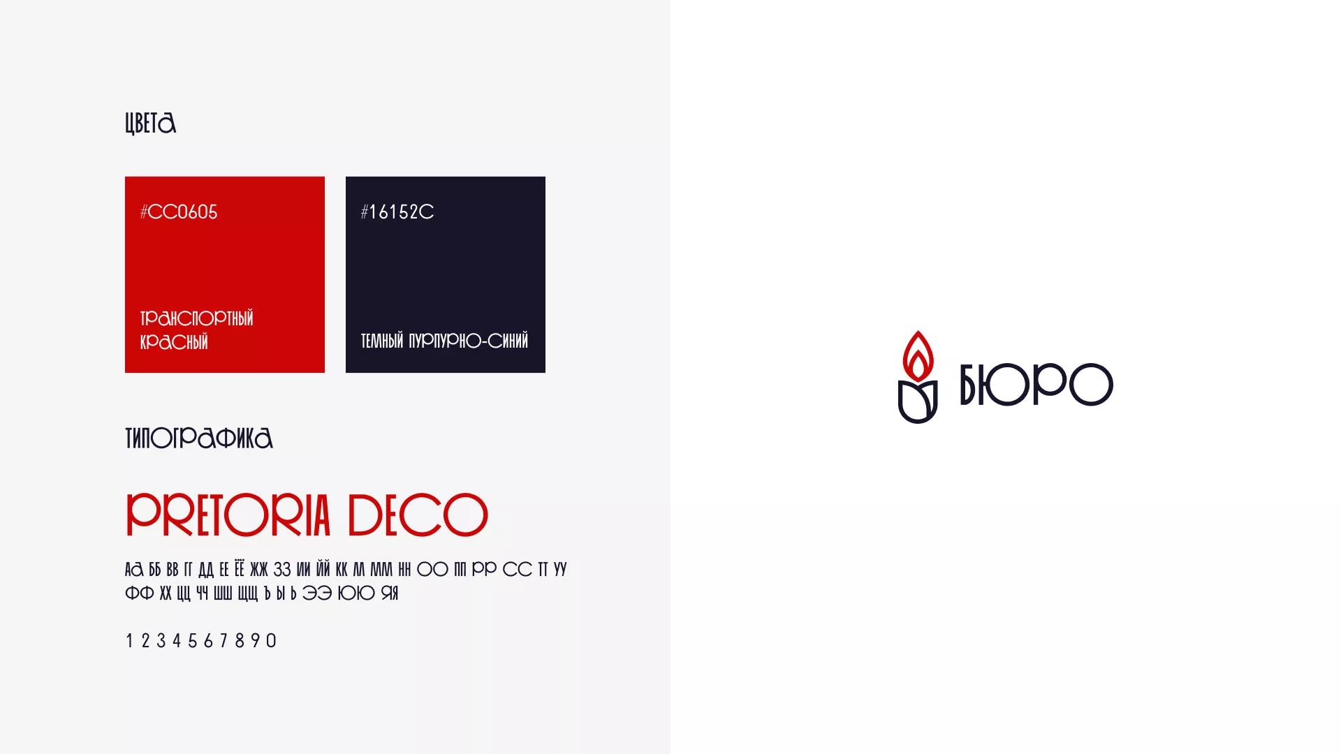 Создание логотипа бюро ритуальных услуг в Долгопрудном