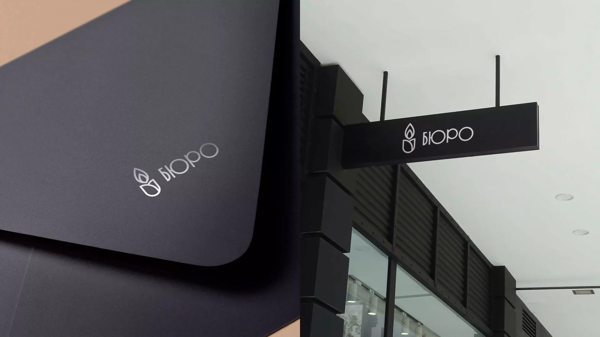 Создание логотипа бюро ритуальных услуг в Долгопрудном