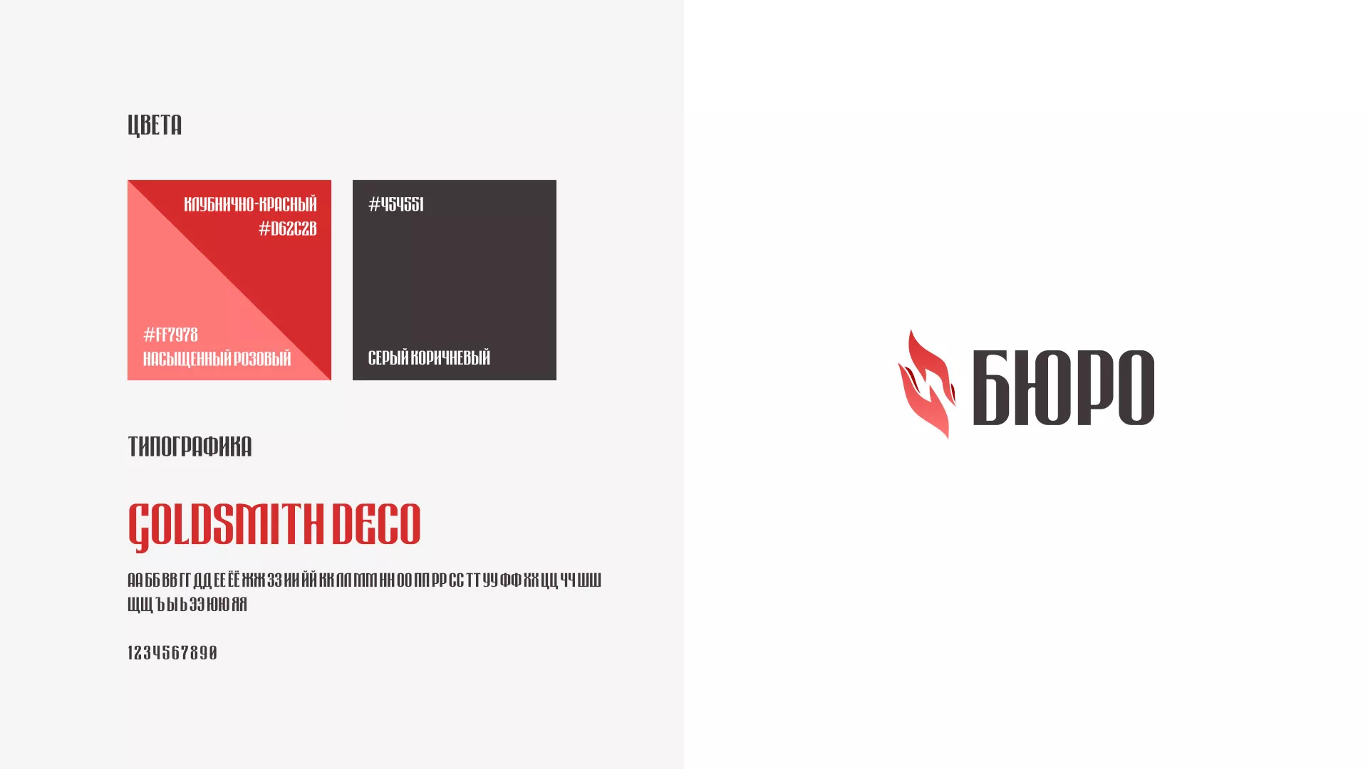 Разработка логотипа ритуальной службы в Долгопрудном